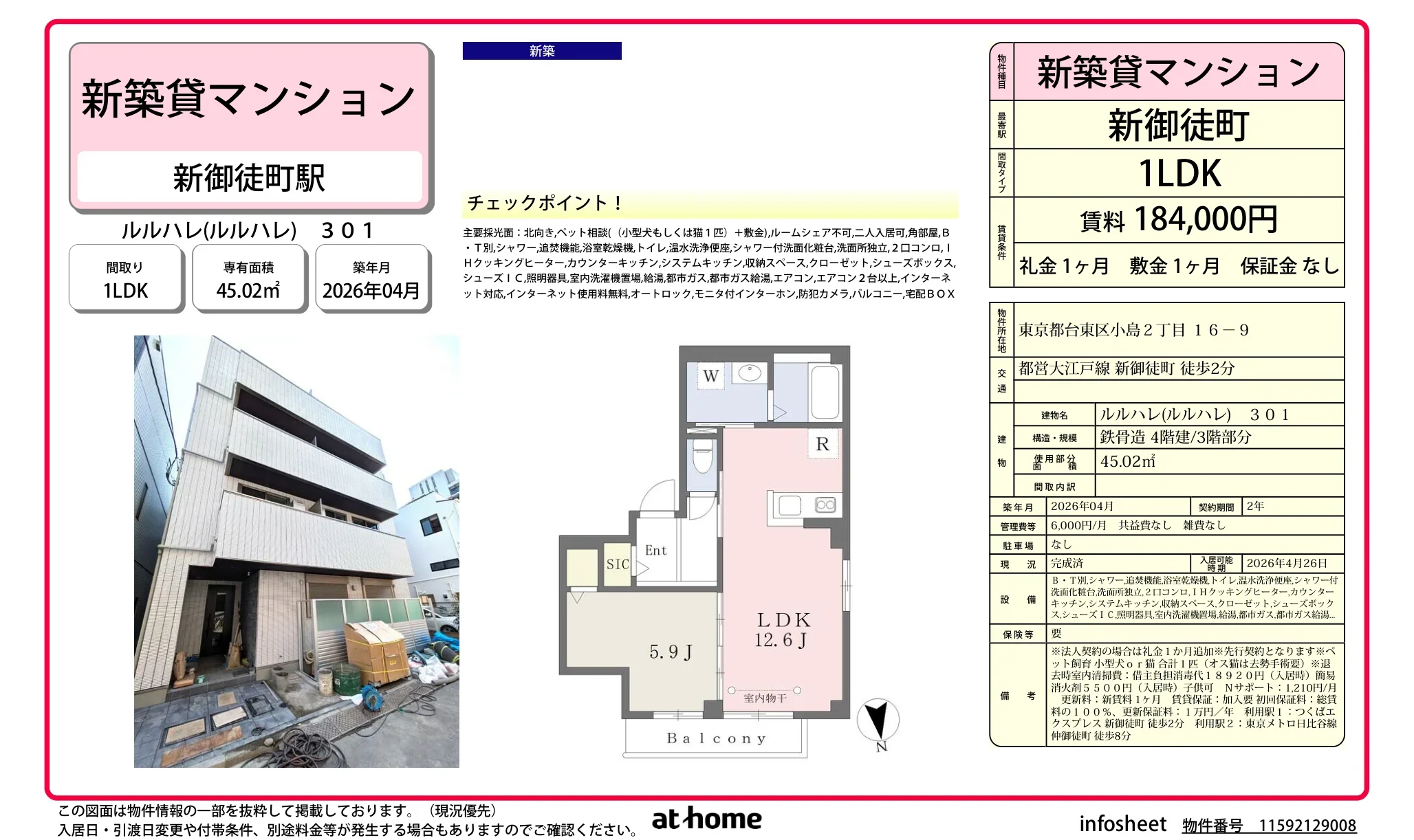 ルルハレ 301号 0