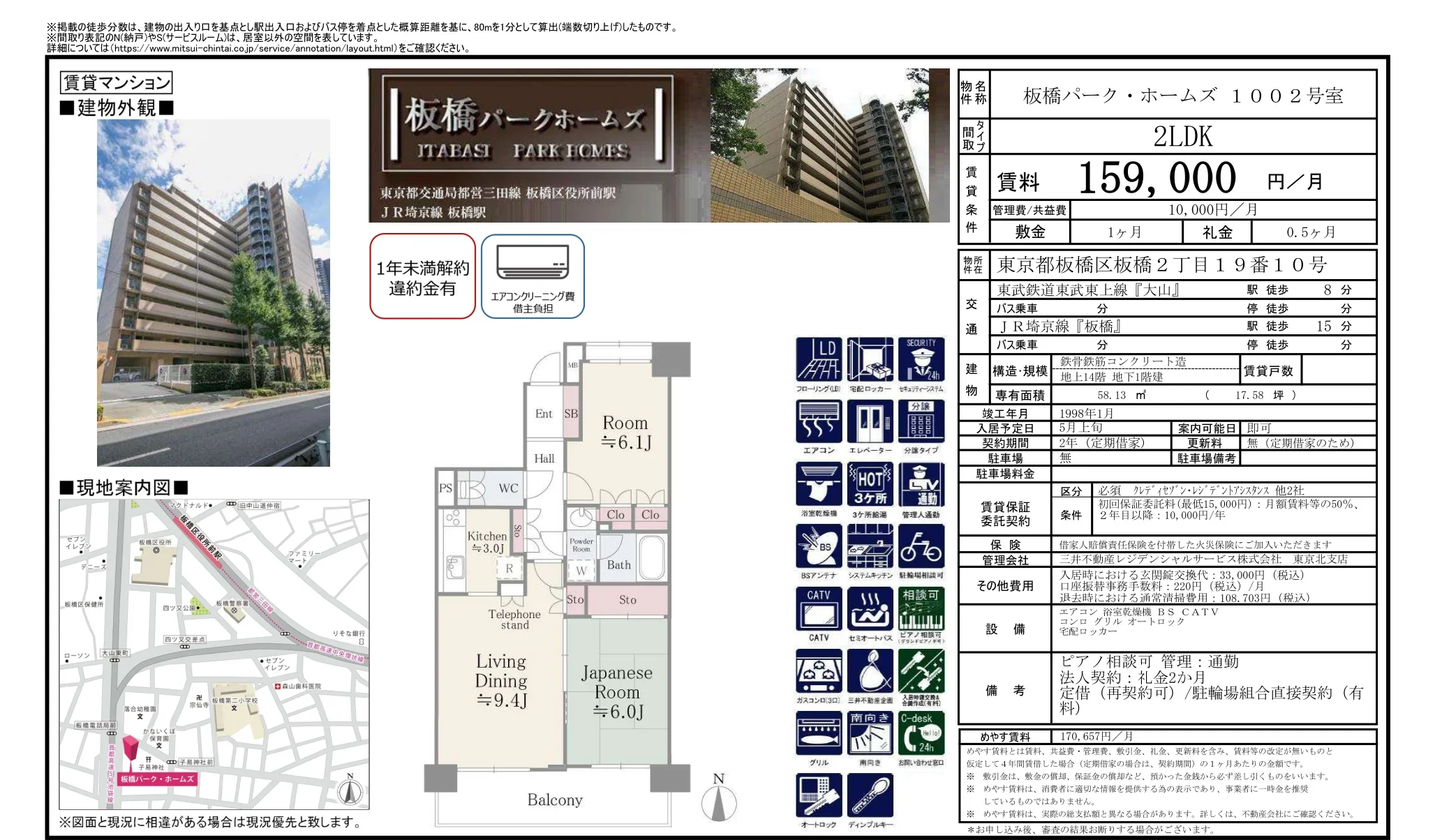 板橋パーク・ホームズ 1002号 0