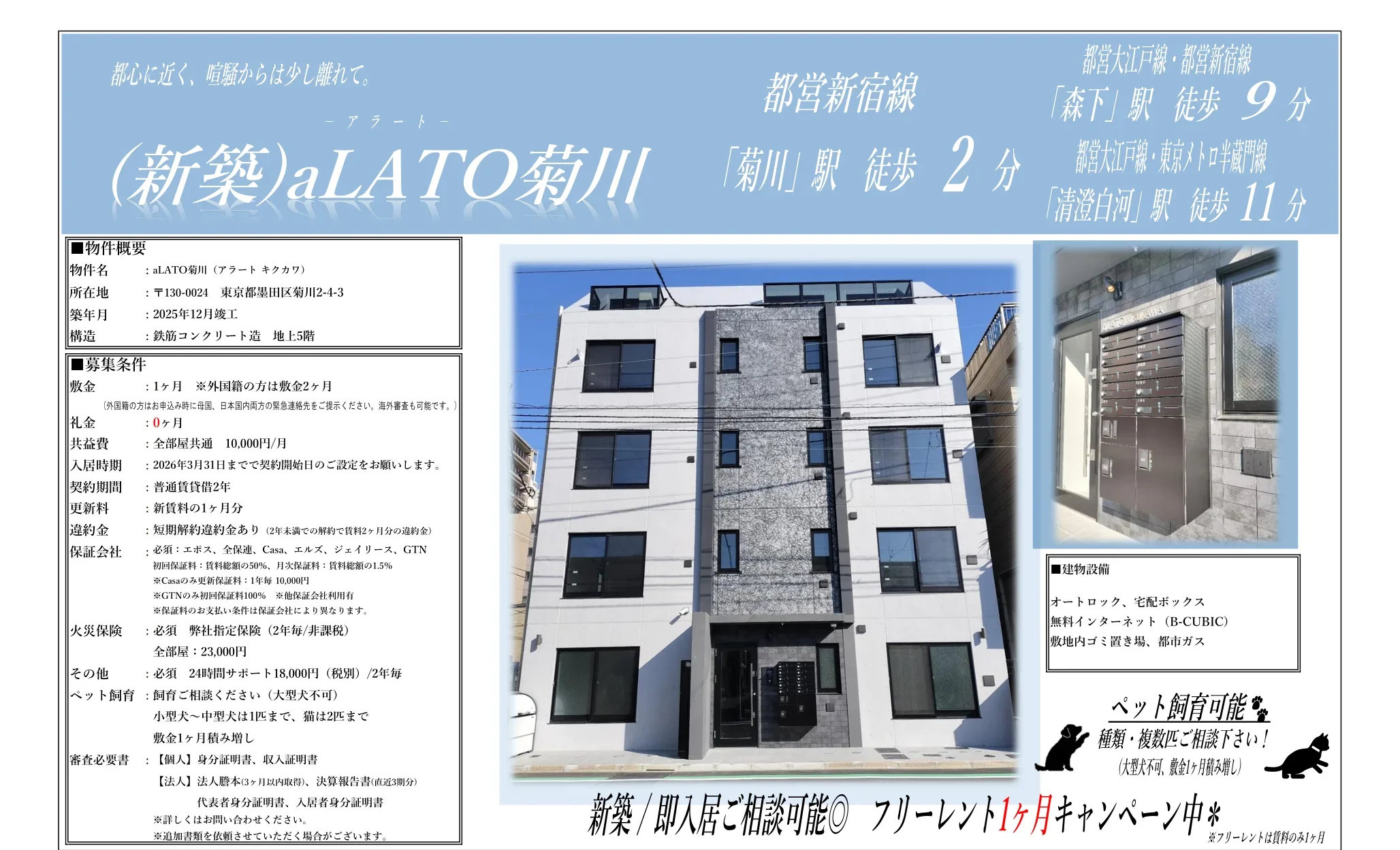 aLATO菊川 0