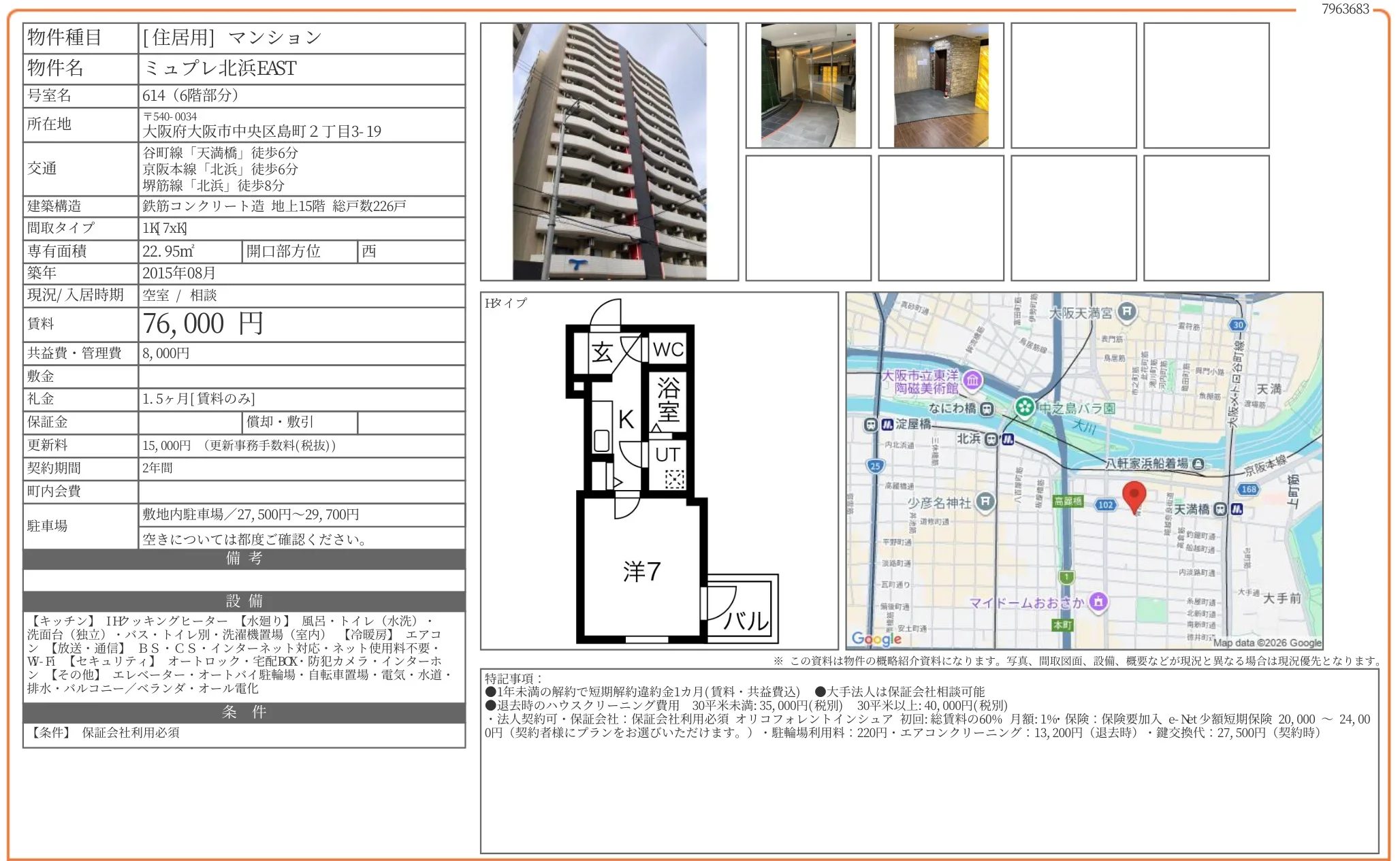ミュプレ北浜EAST 614号 0