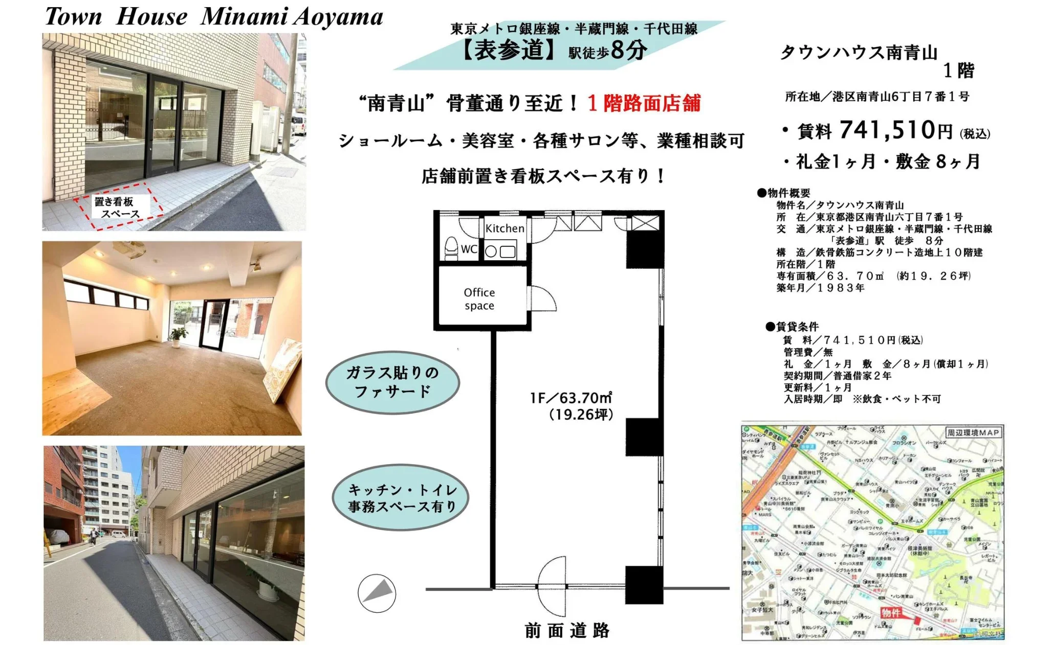 タウンハウス南青山 1号 0
