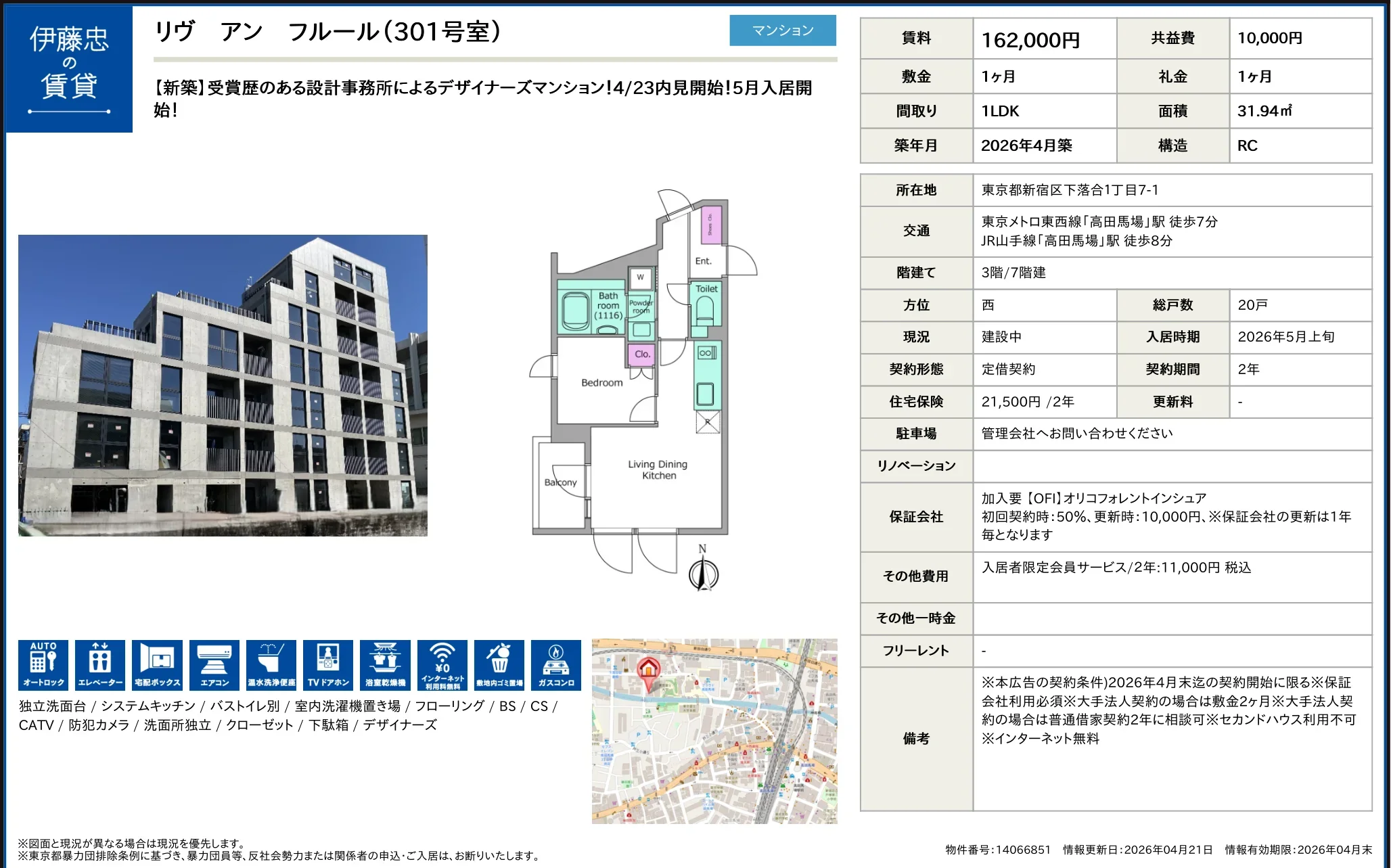 リヴアン フルール 301号 0