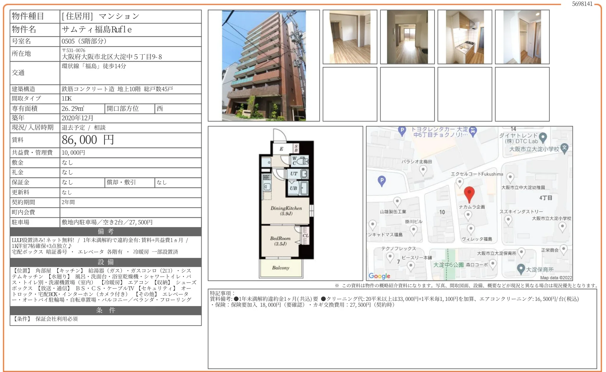 サムティ福島Rufle 0505 0