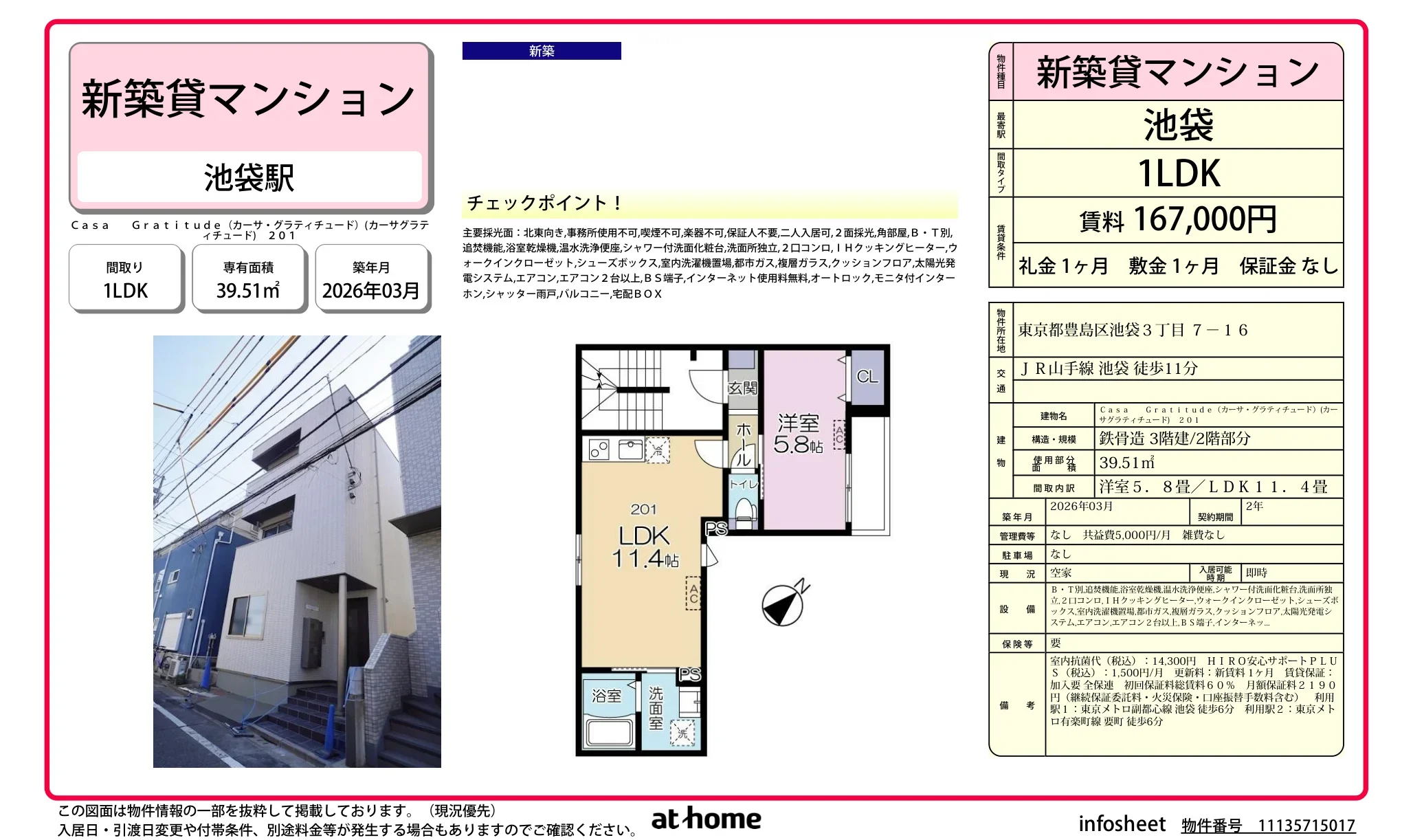 Ｃａｓａ　　Ｇｒａｔｉｔｕｄｅ（カーサ・グラティチュード） 0
