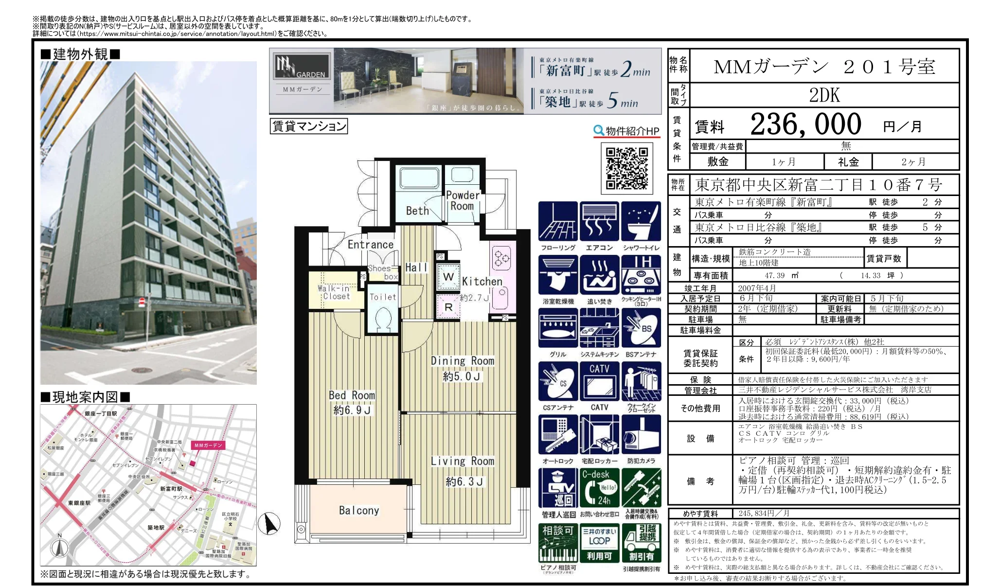 MMガーデン 201号 0