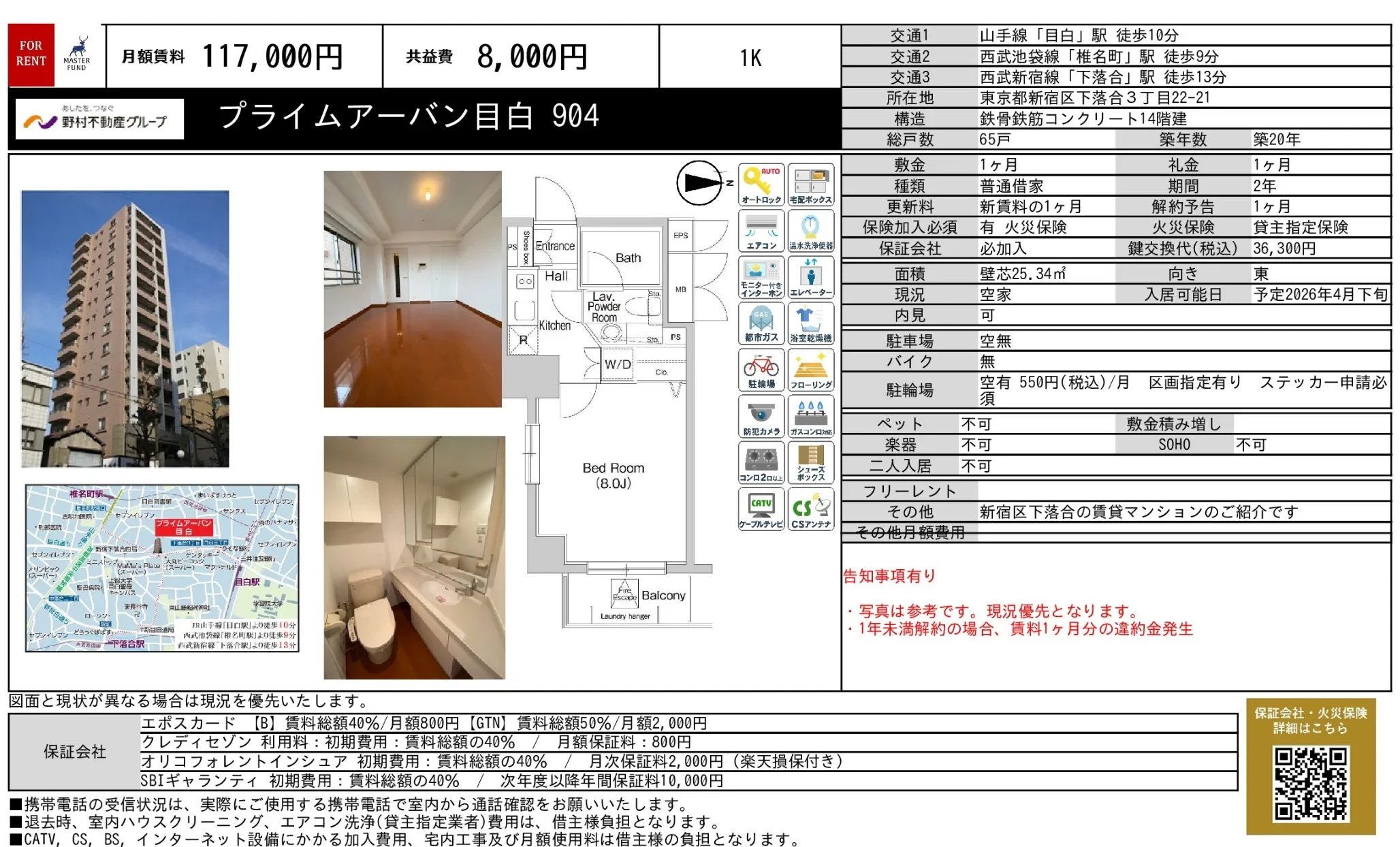 プライムアーバン目白 904 904 0