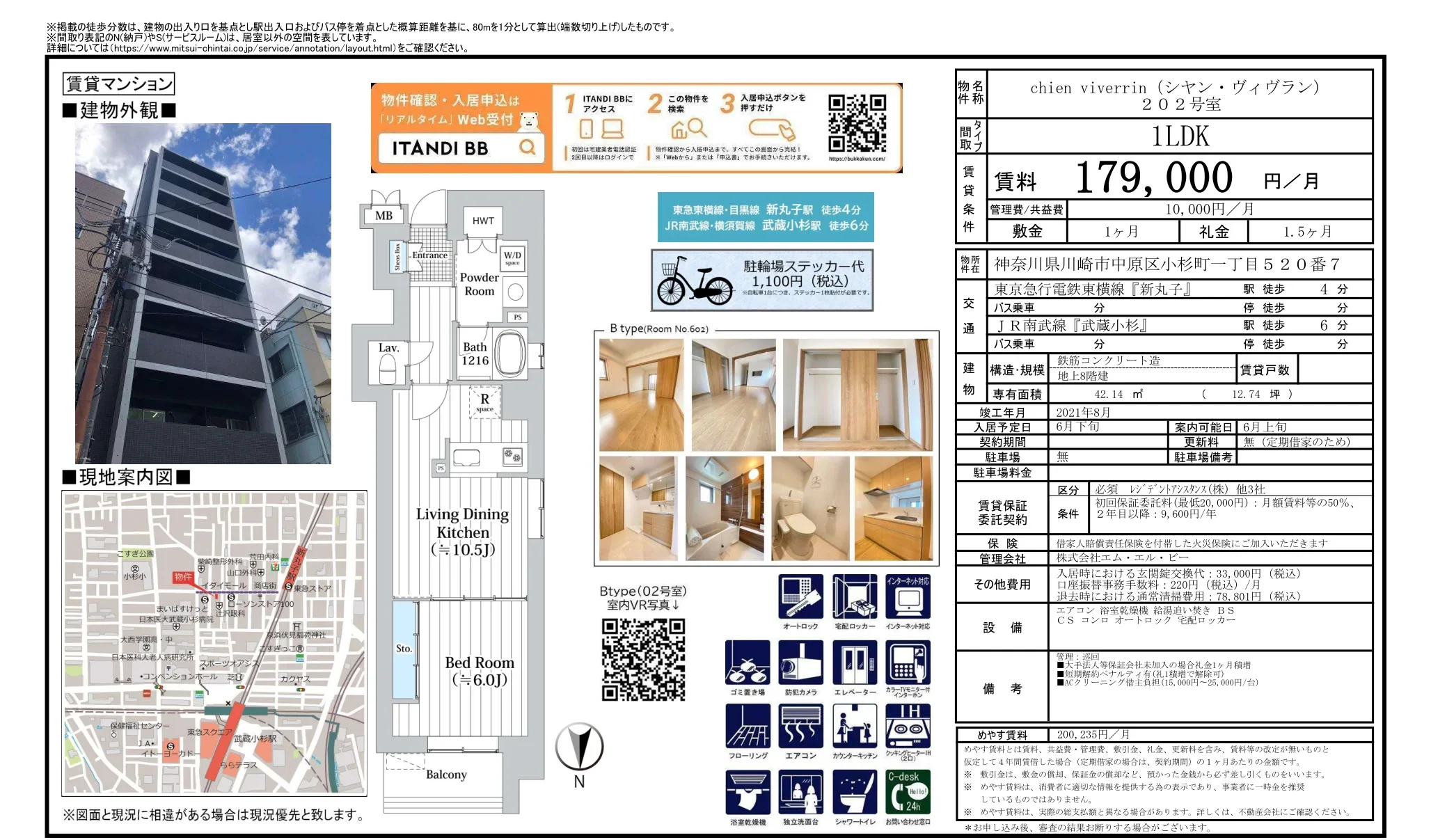 chien viverrin 202号 0