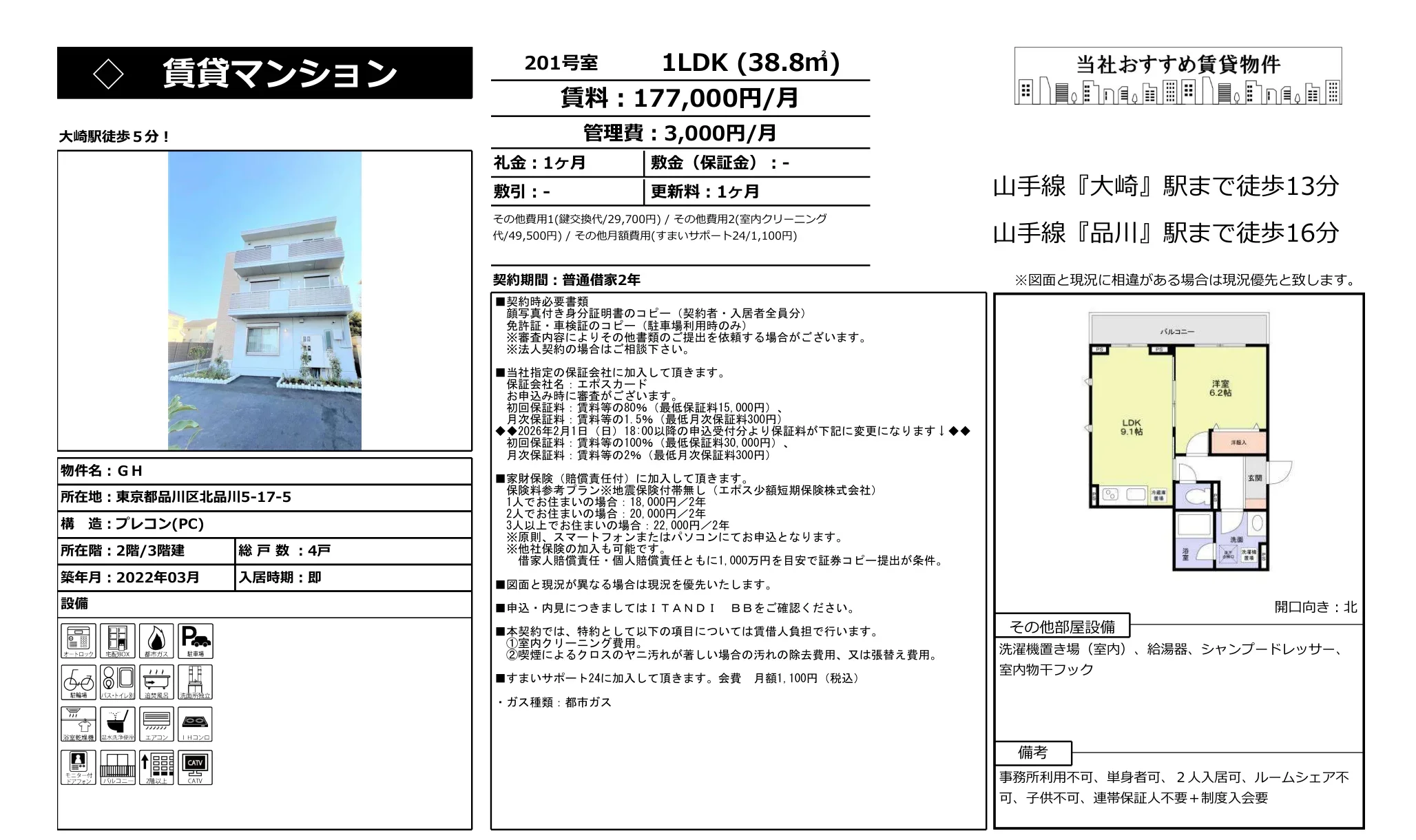 GH 201号 0