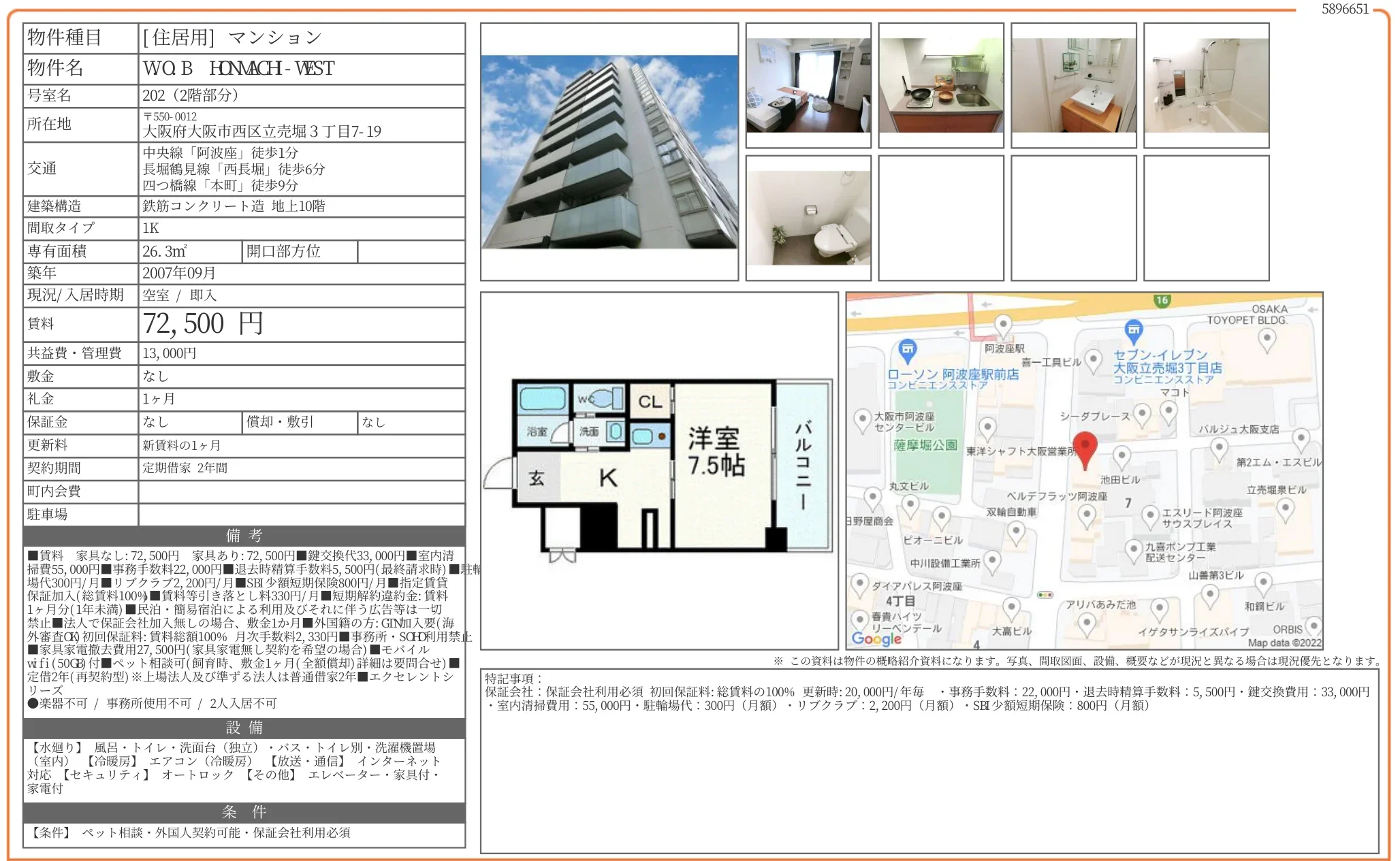 WQB HONMACH-WEST 202 0