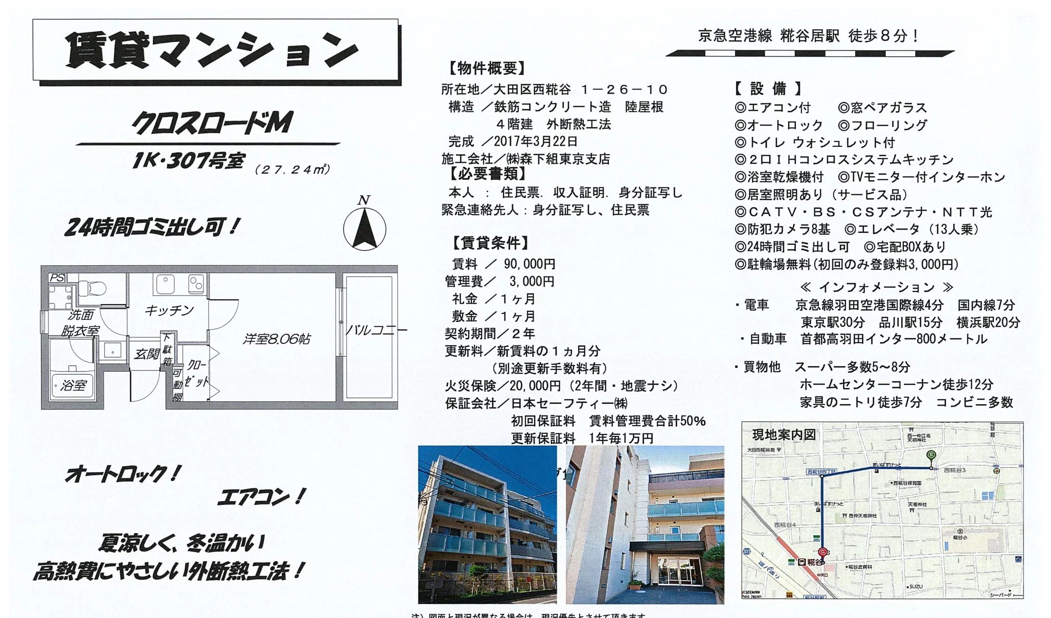 クロスロードＭ 1307号 0