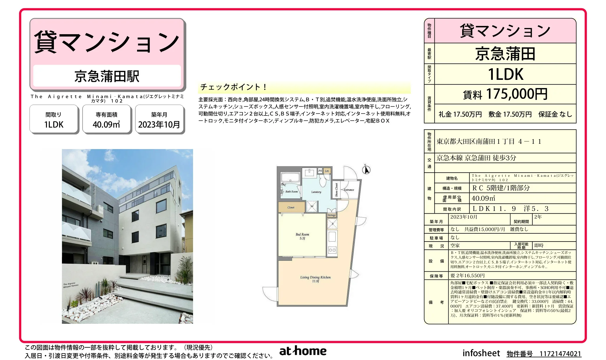 Ｔｈｅ　Ａｉｇｒｅｔｔｅ　Ｍｉｎａｍｉ‐Ｋａｍａｔａ 0