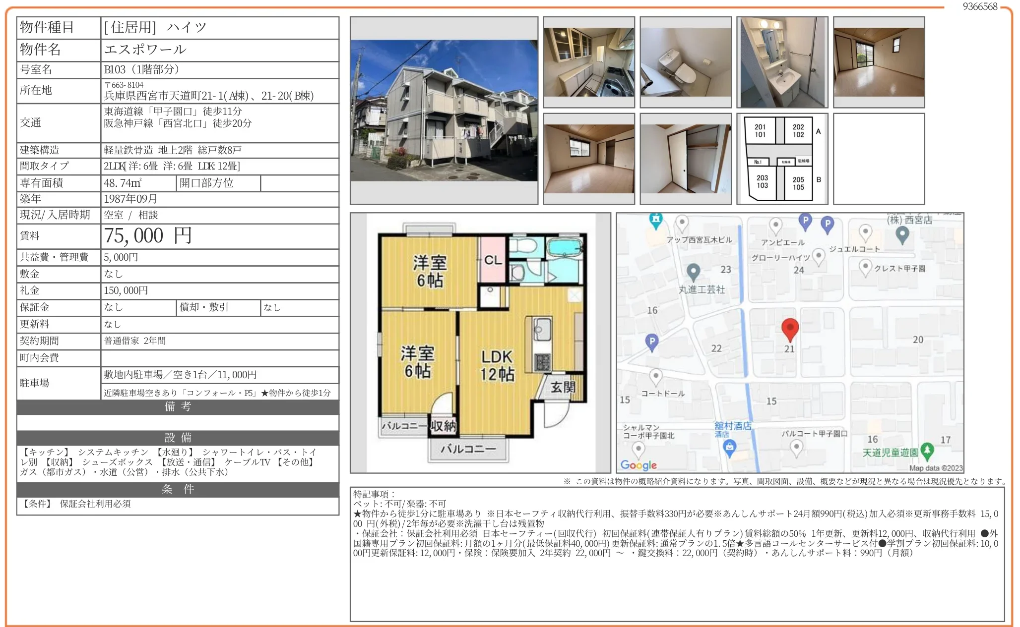 エスポワール 0