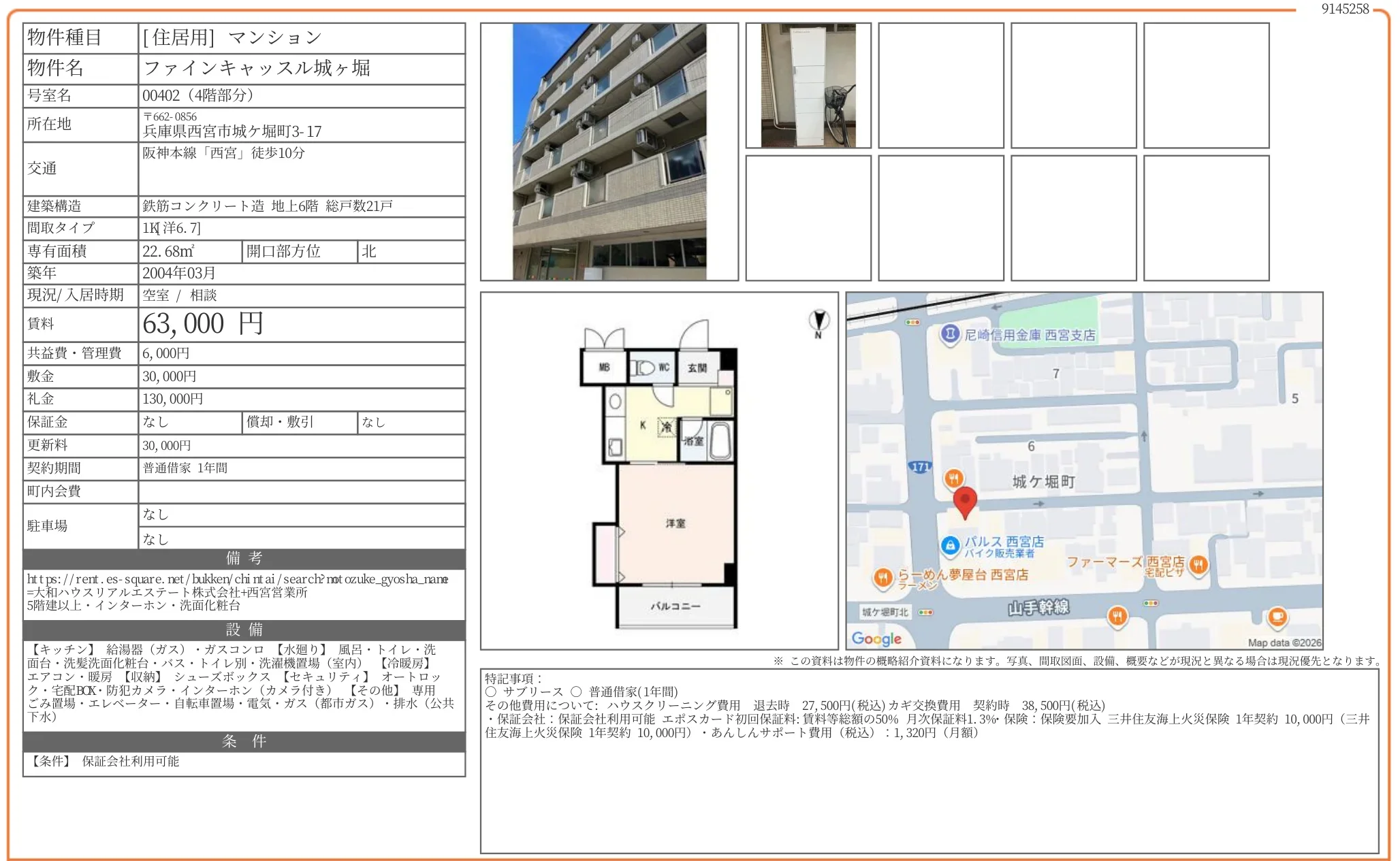 ファインキャッスル城ヶ堀 402号 0