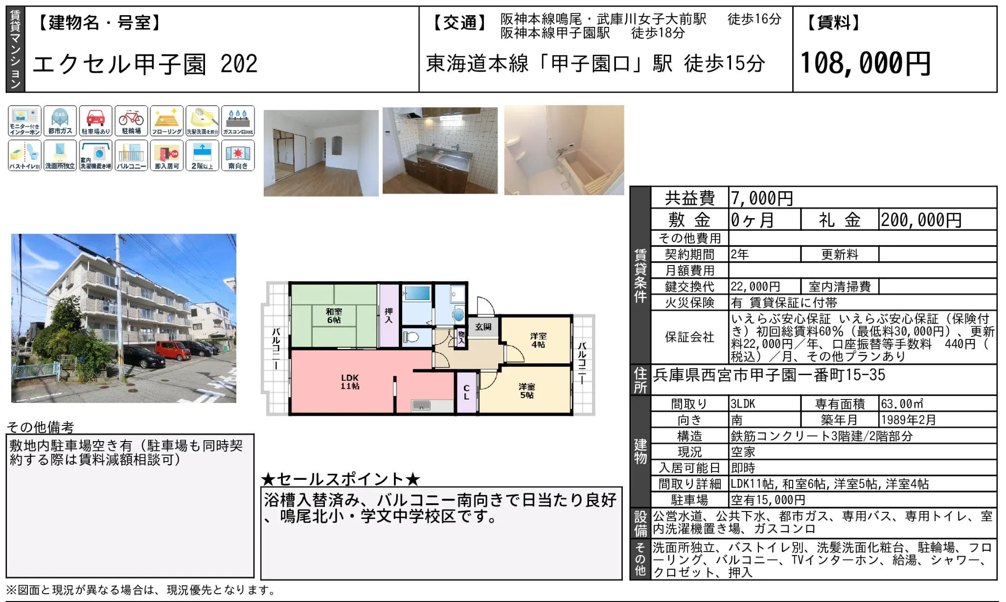 エクセル甲子園 202 0