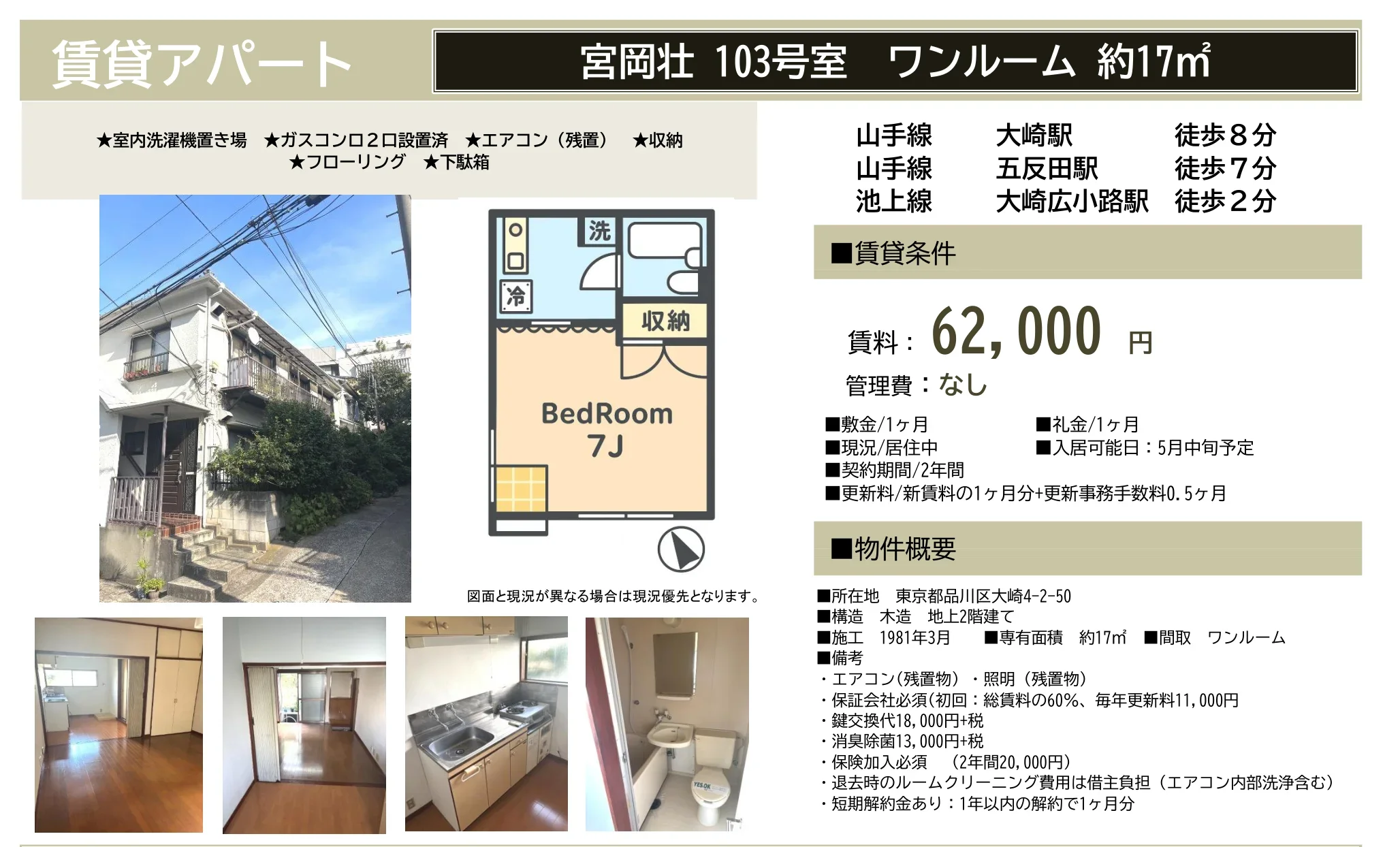 宮岡壮 103号 0