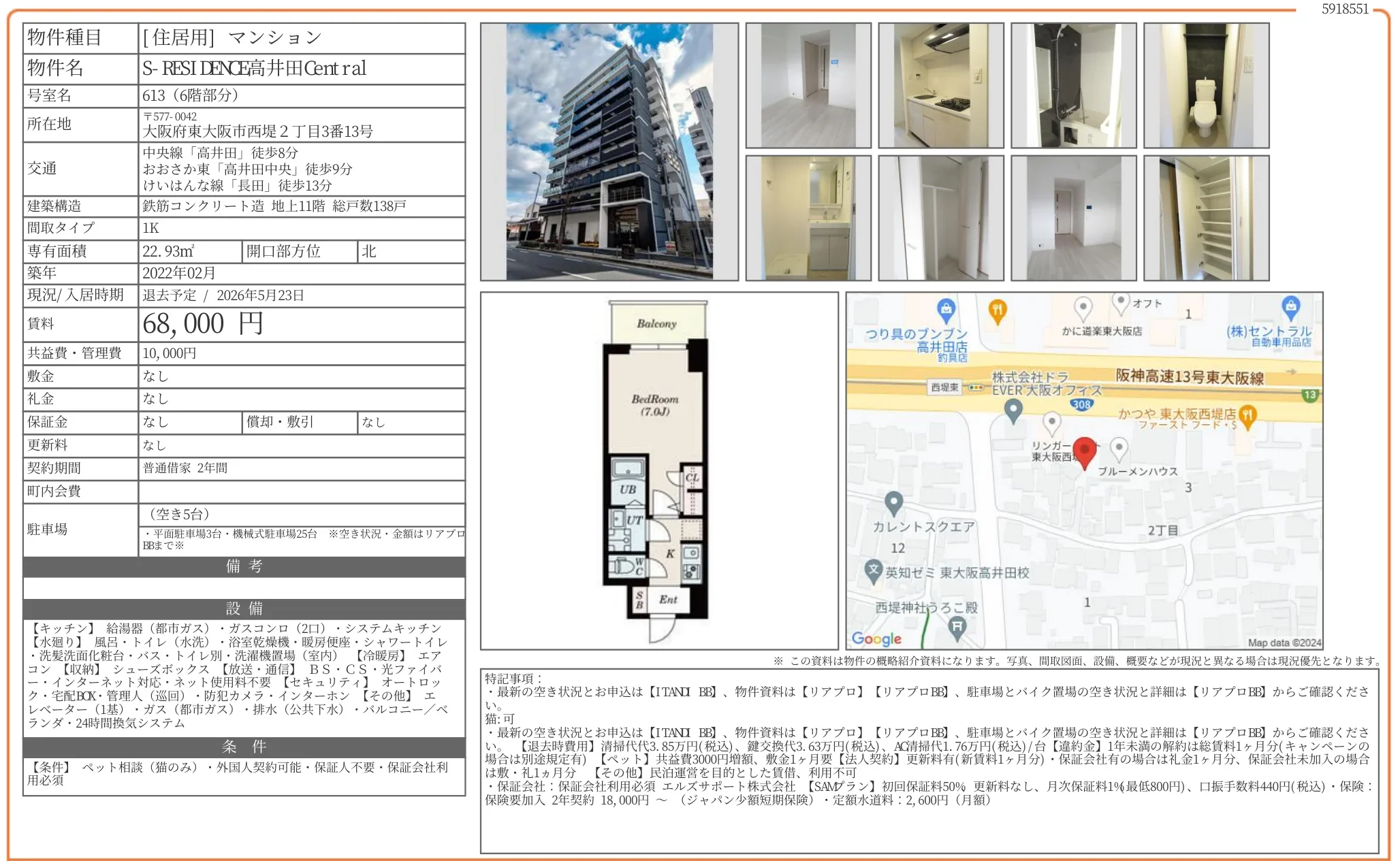 S-RESIDENCE高井田 Central 613 0