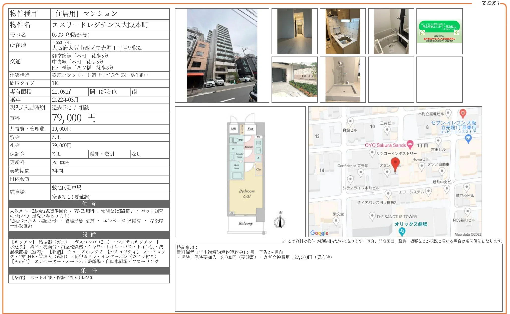 エスリードレジデンス大阪本町 0903 0