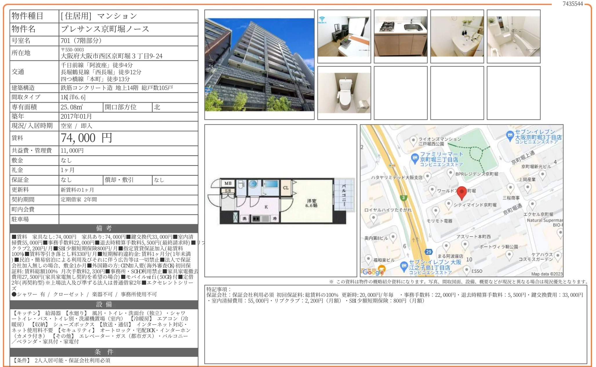 プレサンス京町堀ノース 701 0