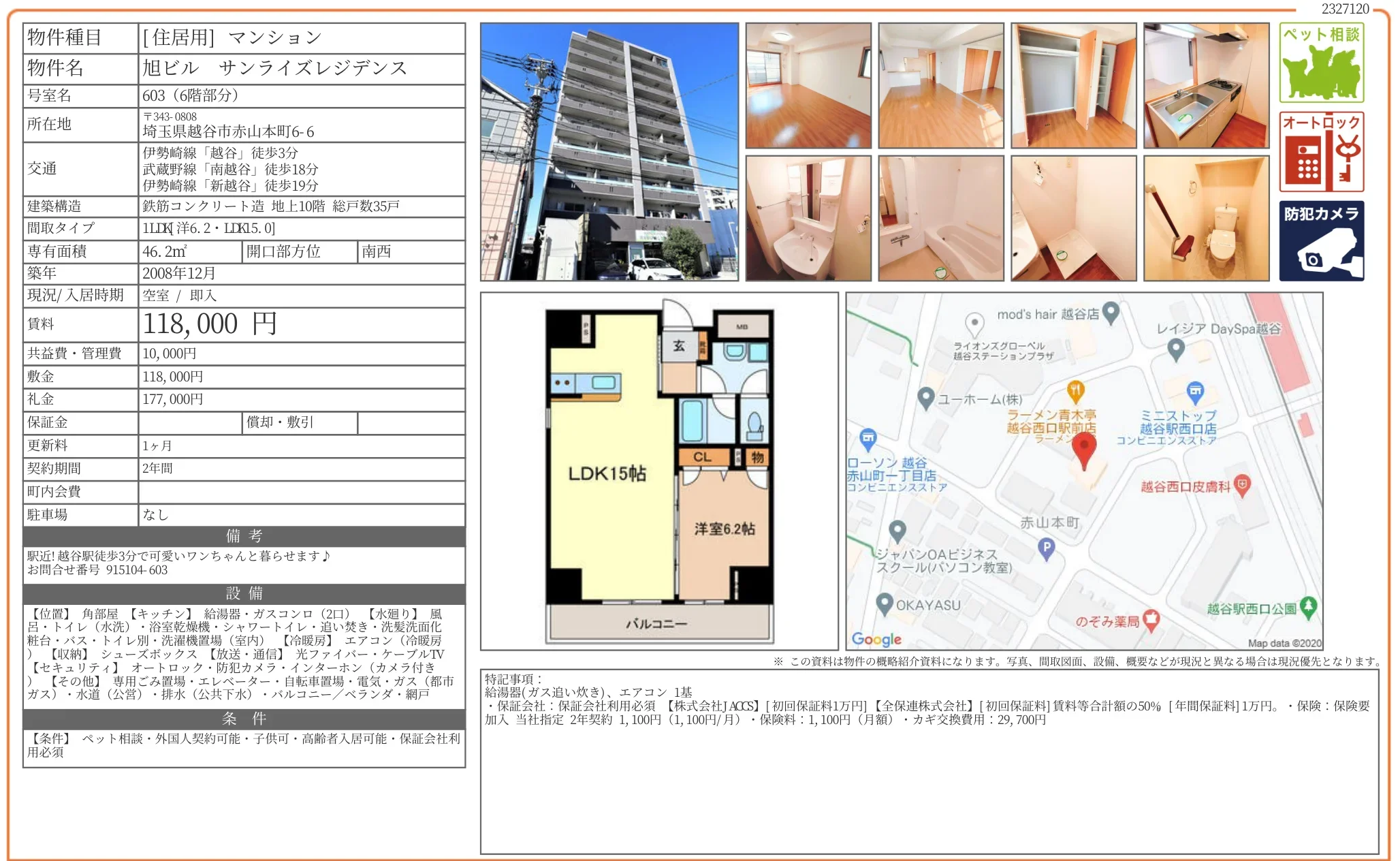 旭ビル サンライズレジデンス 603 0
