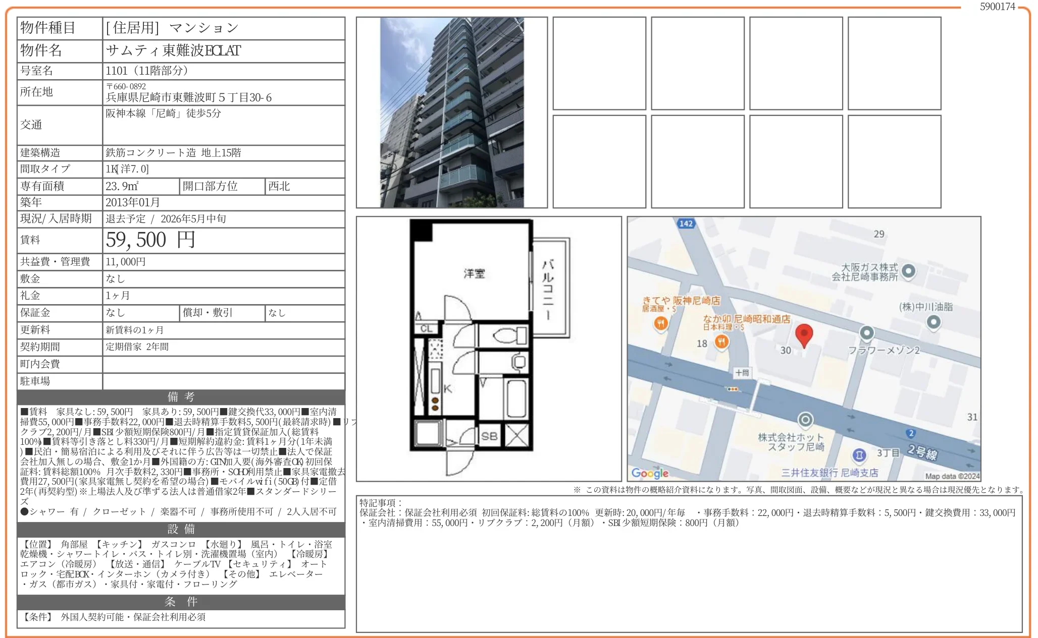サムティ東難波ECLAT 1101 0