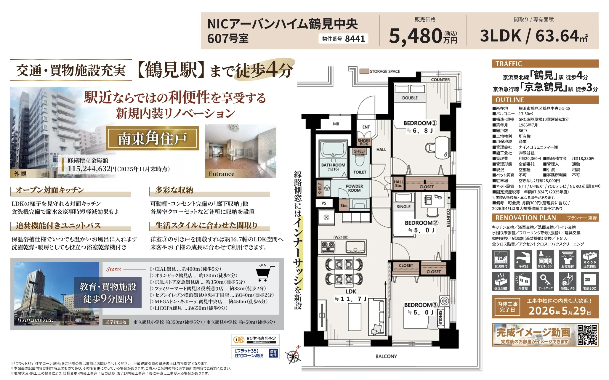 NIC アーバンハイム鶴見中央 607号 0