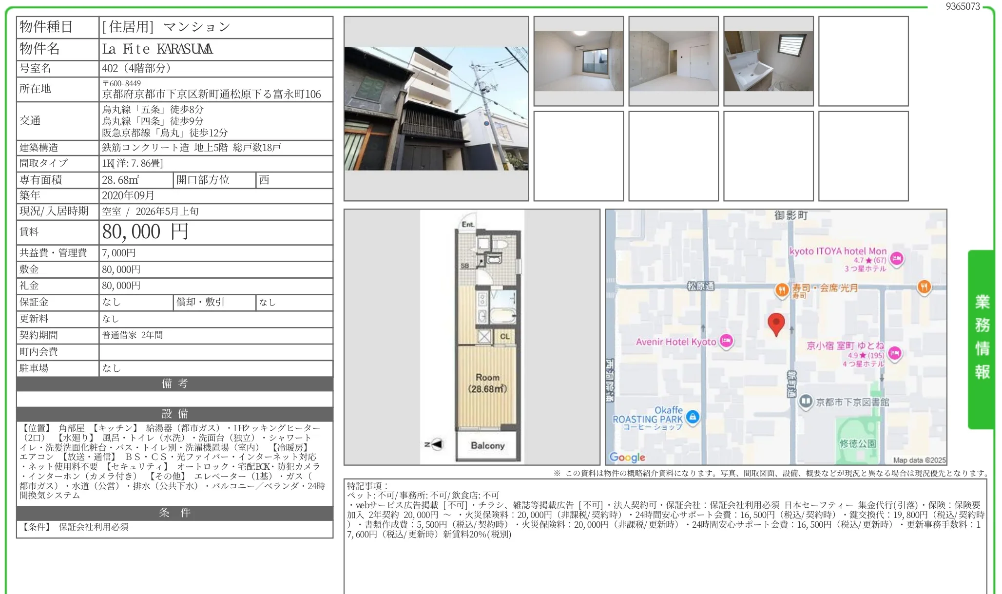 La Fite KARASUM 402 0