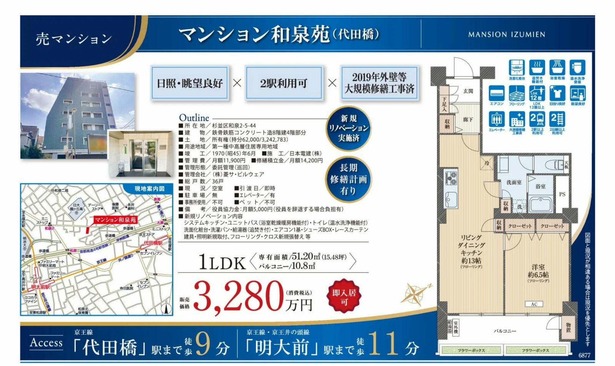 マンション和泉苑（代田橋） 3
