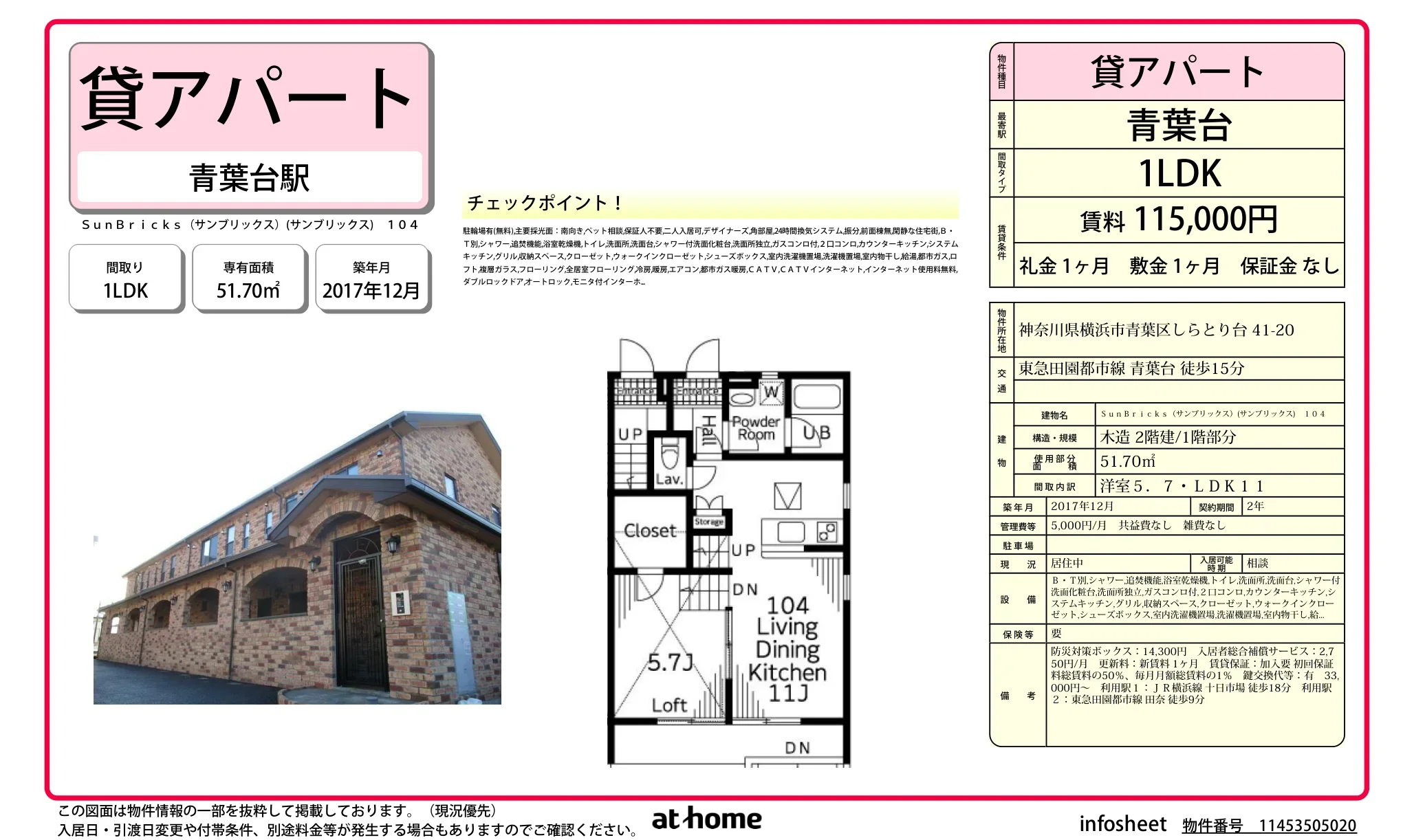Modern 1LDK Condo in Shiratoridai 0