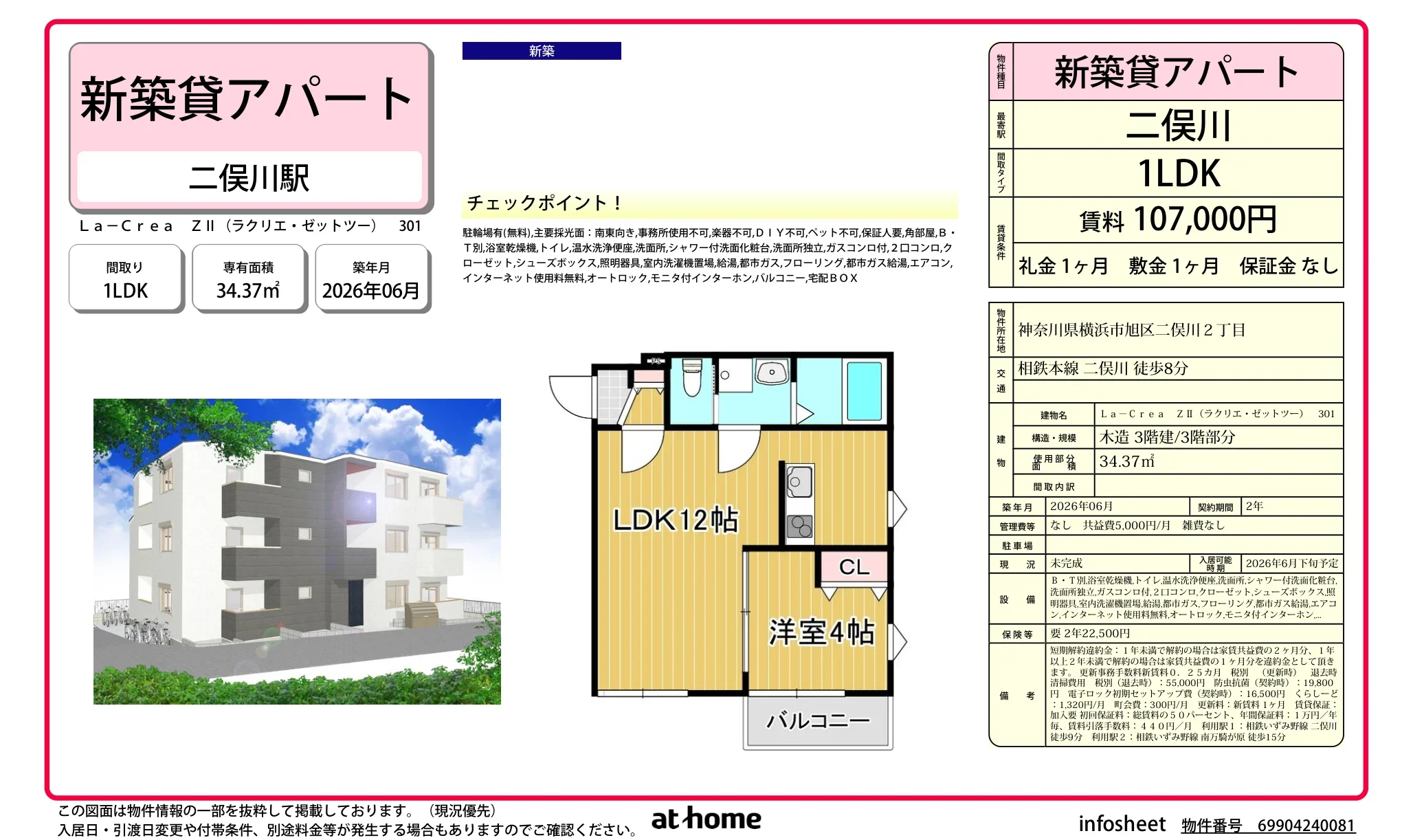 Brand New 1LDK Condo in Futamatagawa 0