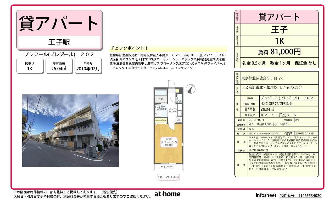 プレジール 0