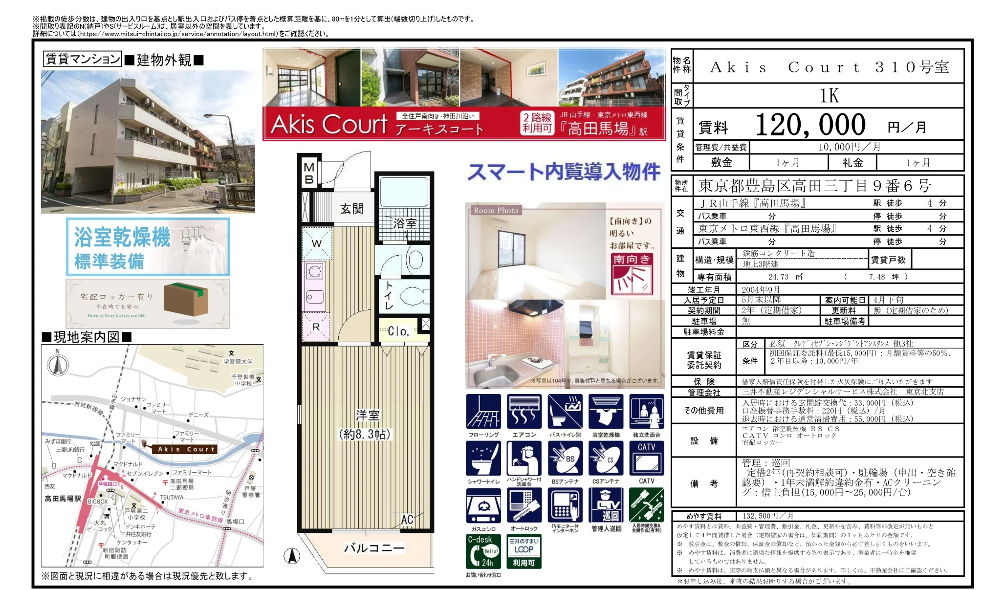 Akis Court 310号室 310号 0