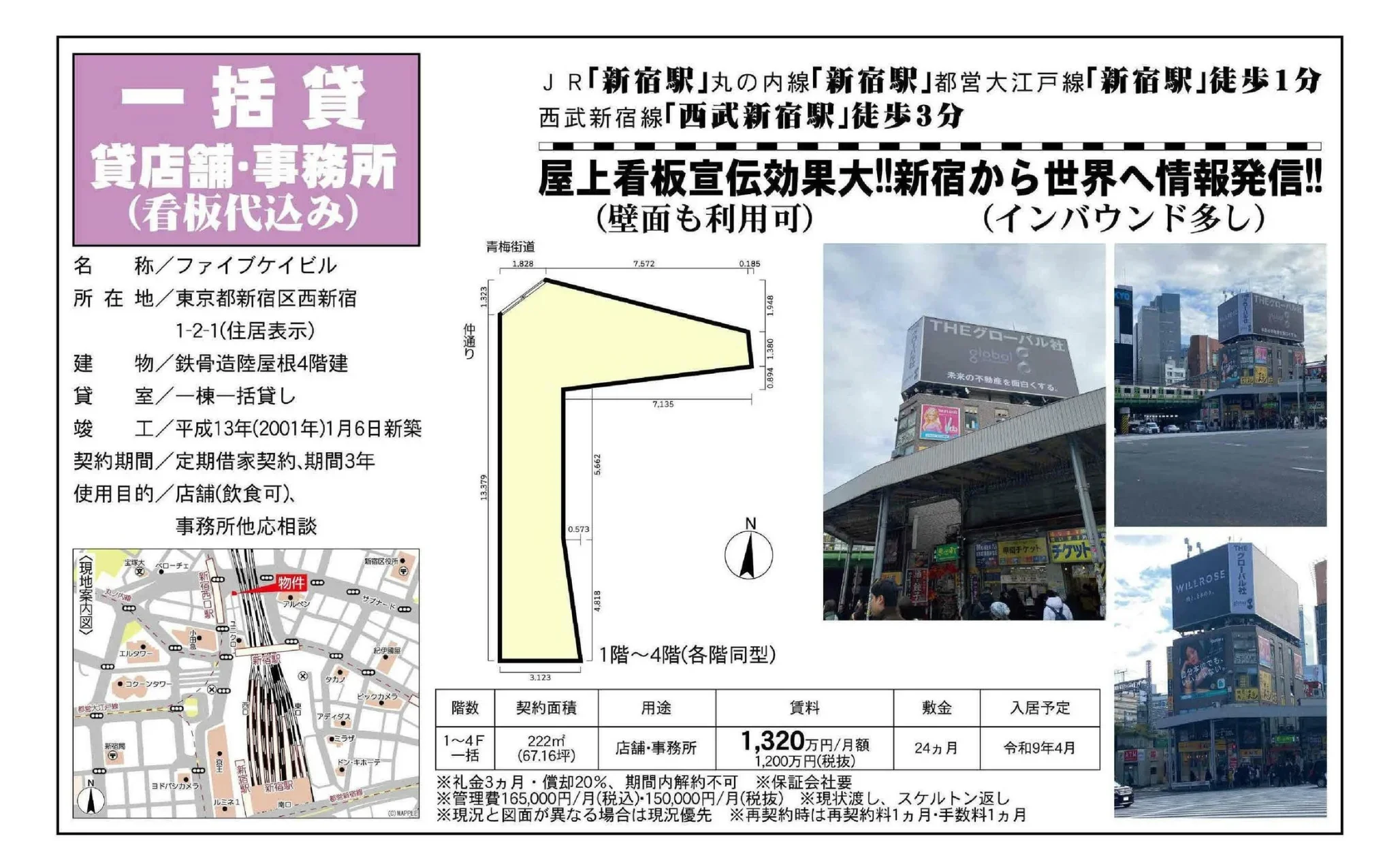 ファイブケイビル 0