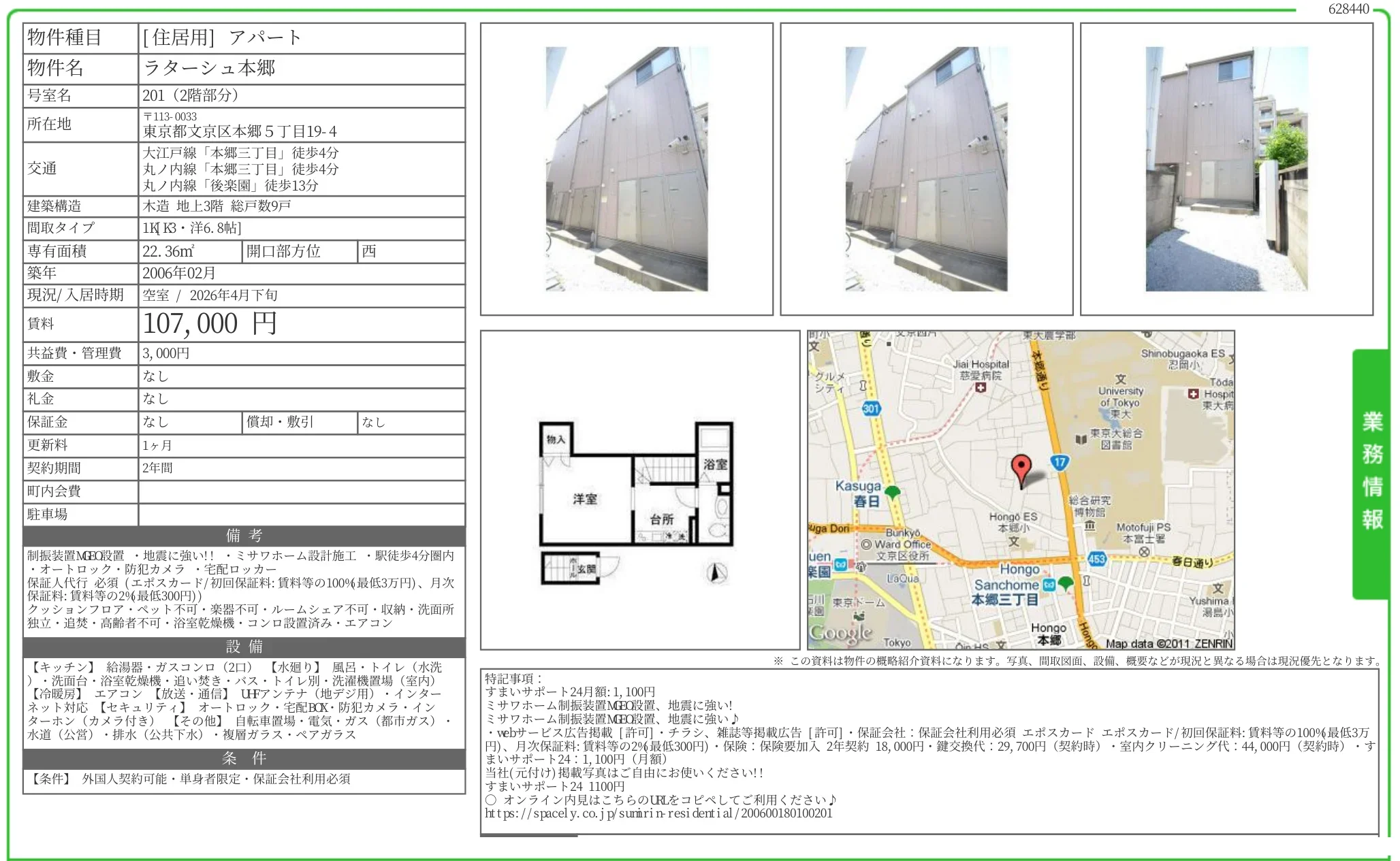 ラターシュ本 201 0