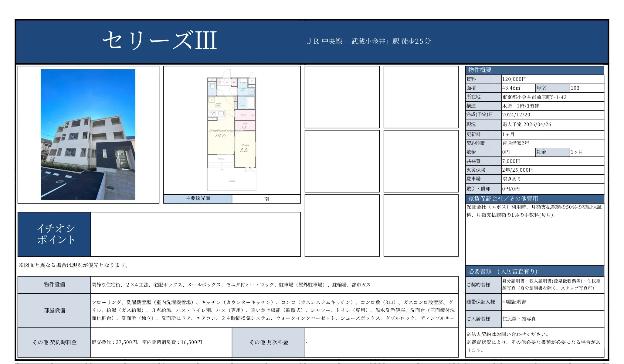 セリーズⅢⅡ 103号 0