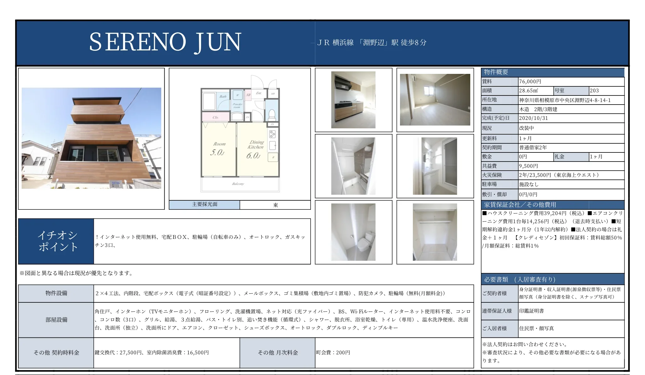 SERENO JUN 203 0