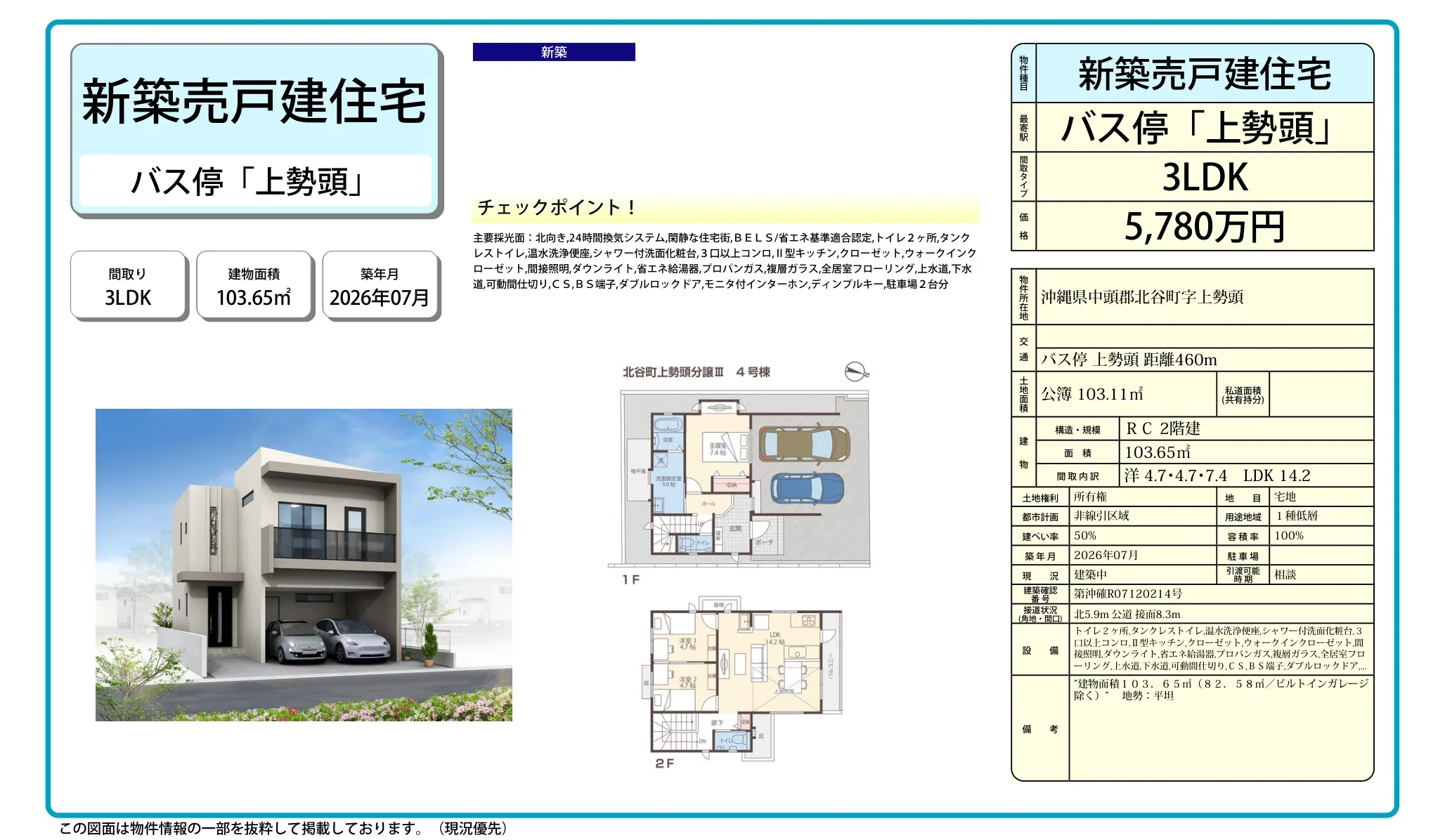 新築売戸建住宅 0