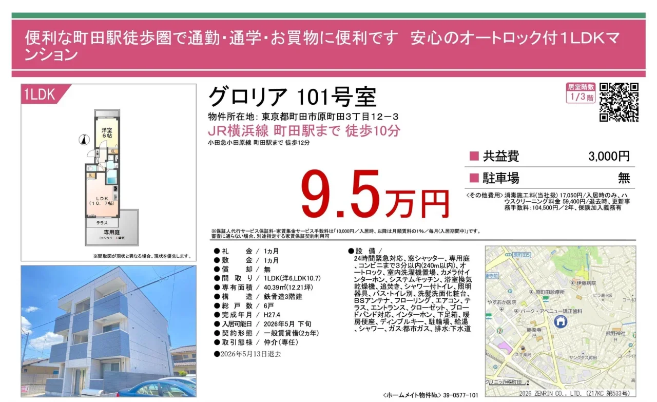 グロリア 10