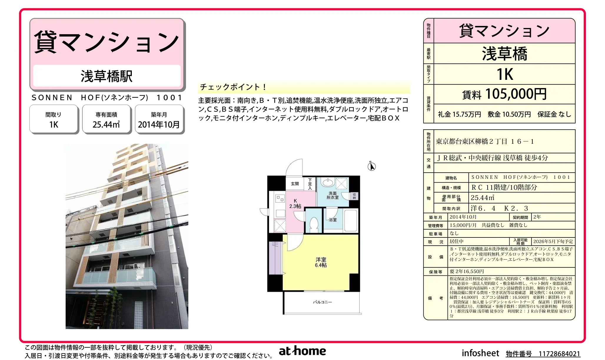 ＳＯＮＮＥＮ　ＨＯＦ 0