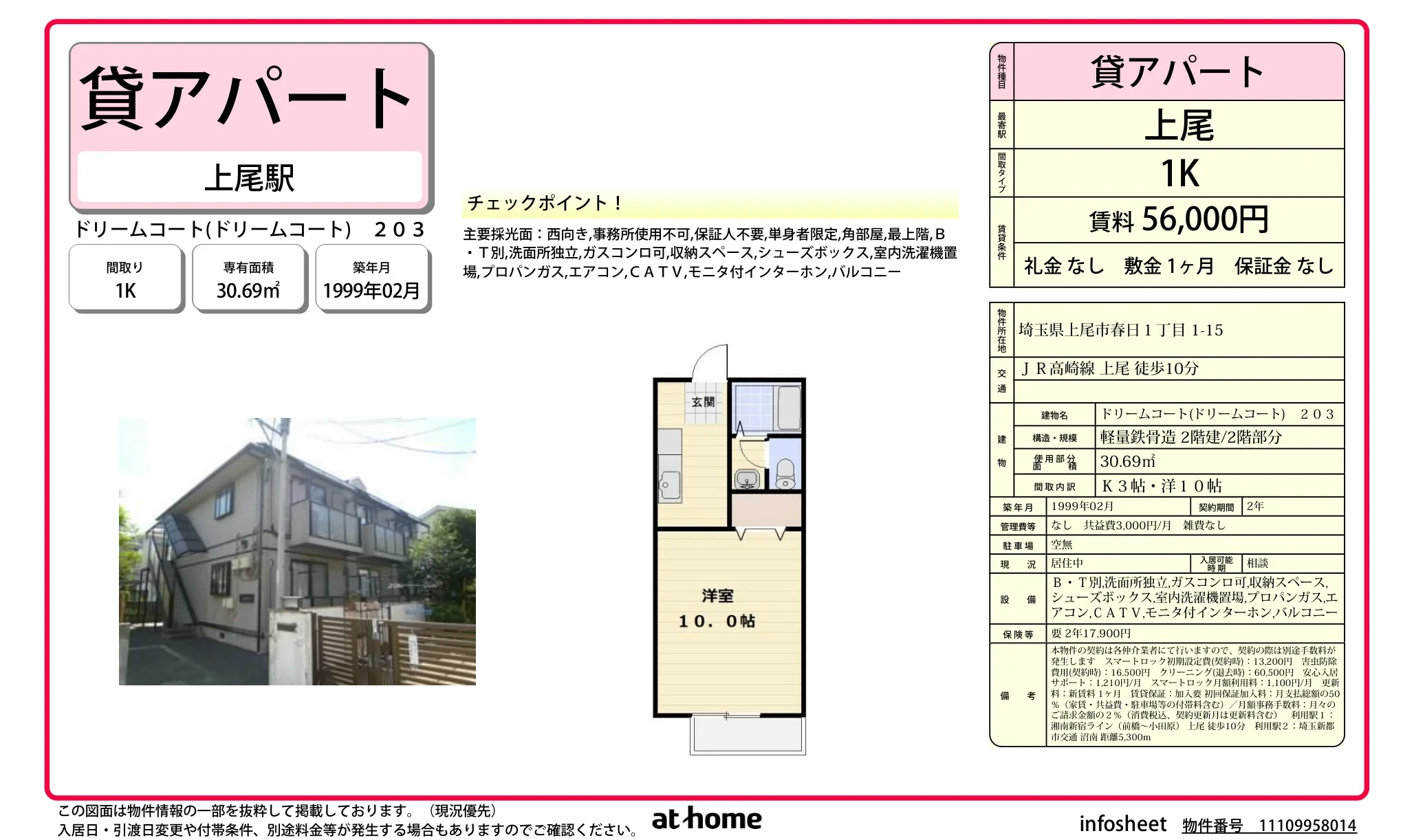 Studio Condo in Kasuga 0