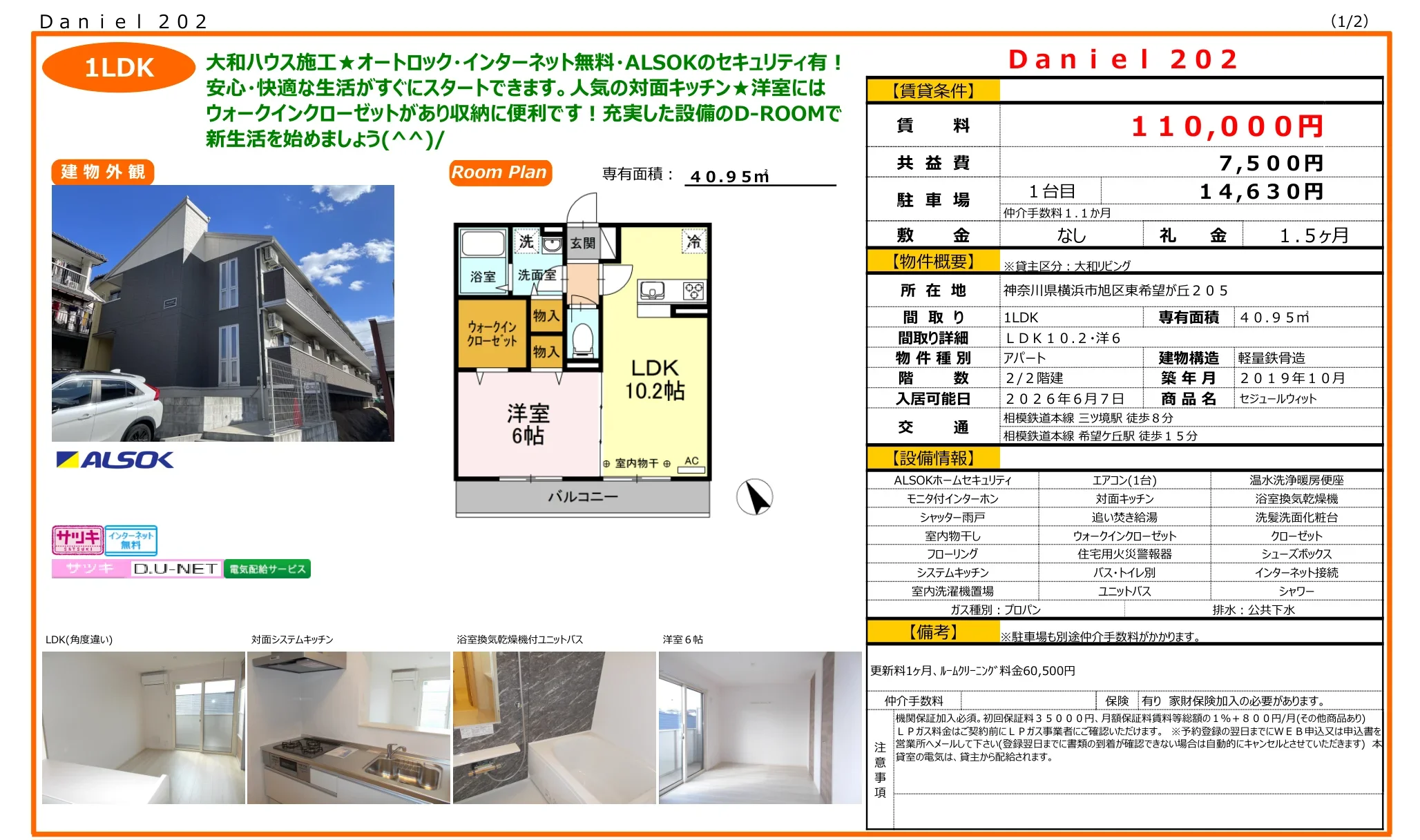 セジュールウィット 0