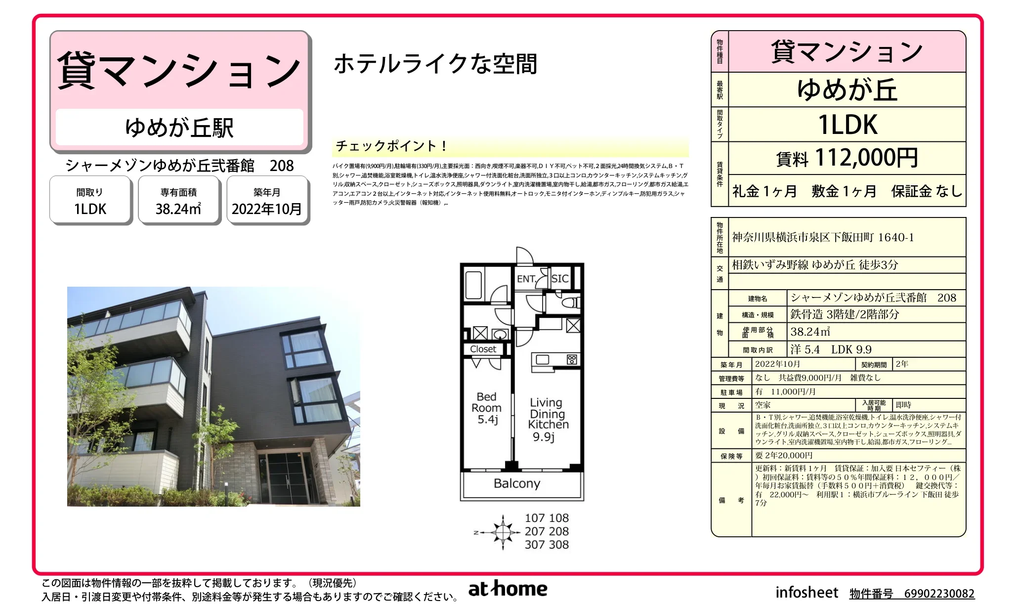 Modern 1LDK Condo Near Station in Shimoiidacho 0