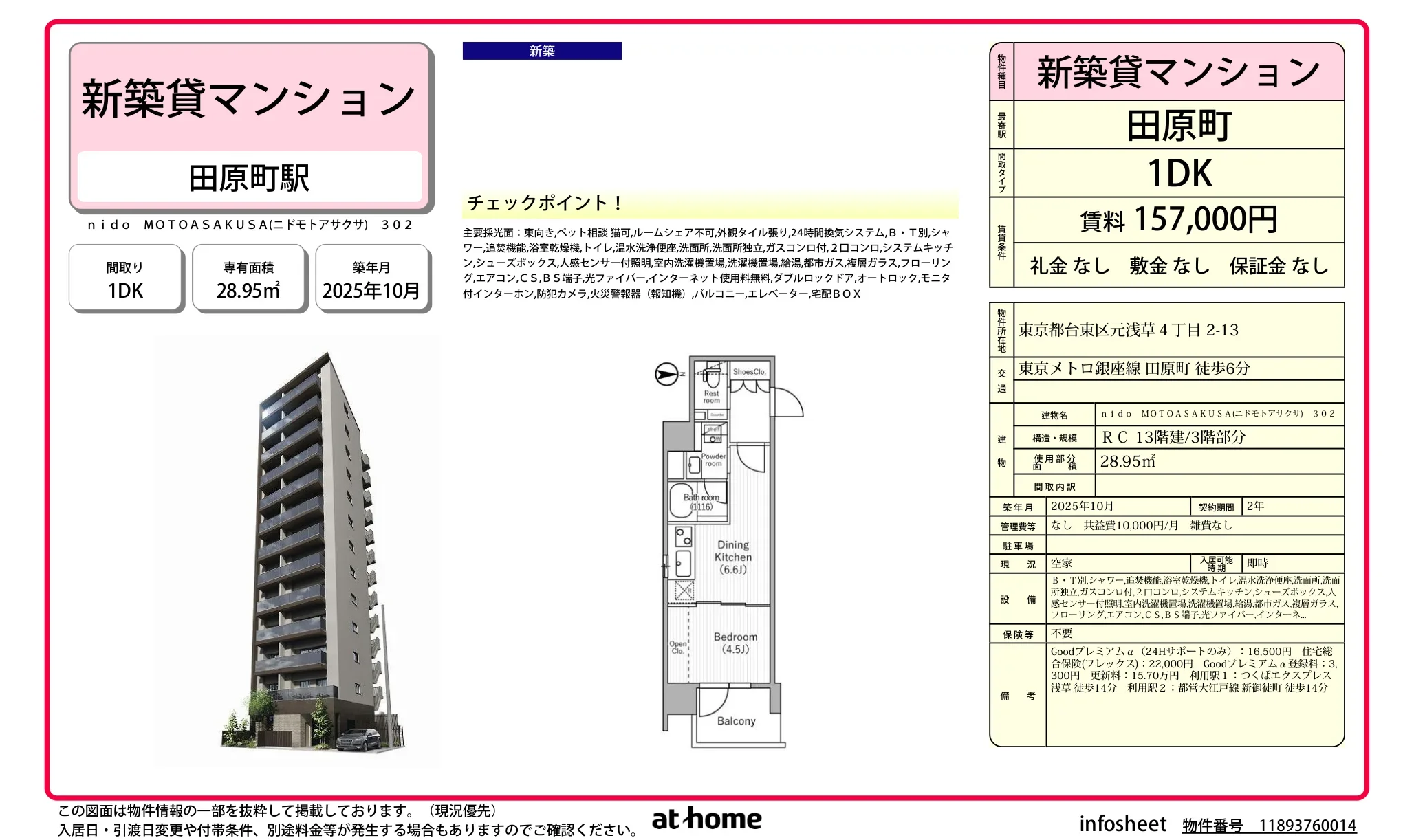 ｎｉｄｏ　ＭＯＴＯＡＳＡＫＵＳＡ 0