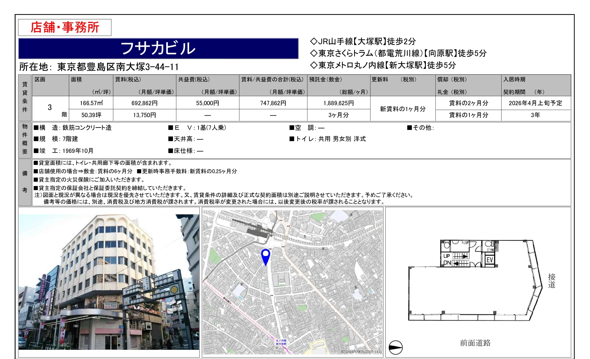 フサカビル 3階 0