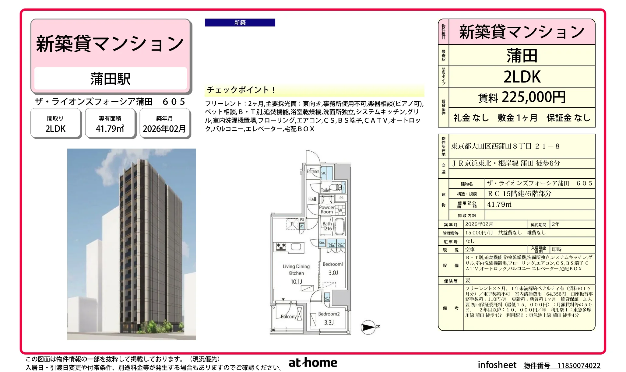 Brand New 2LDK Condo Near Station in Nishikamata 0