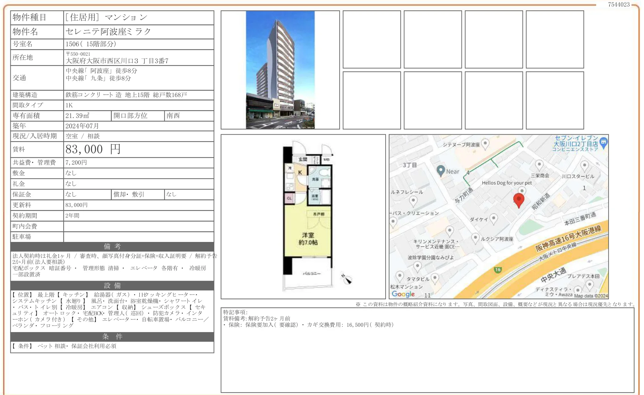 セレニテ阿波座ミラク 1506 0