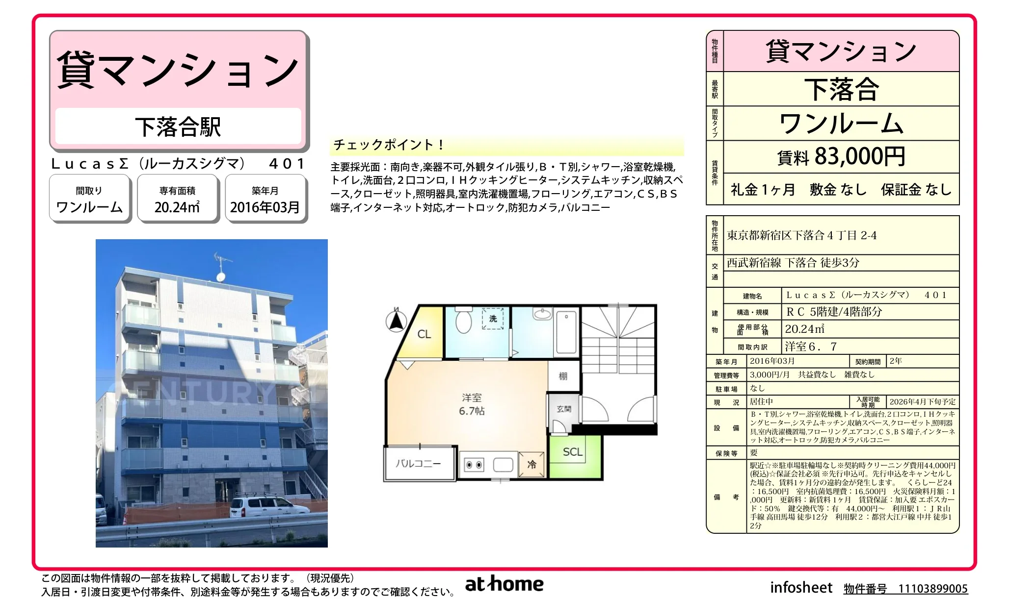 LucasΣ(ルーカスシグマ) 401 0