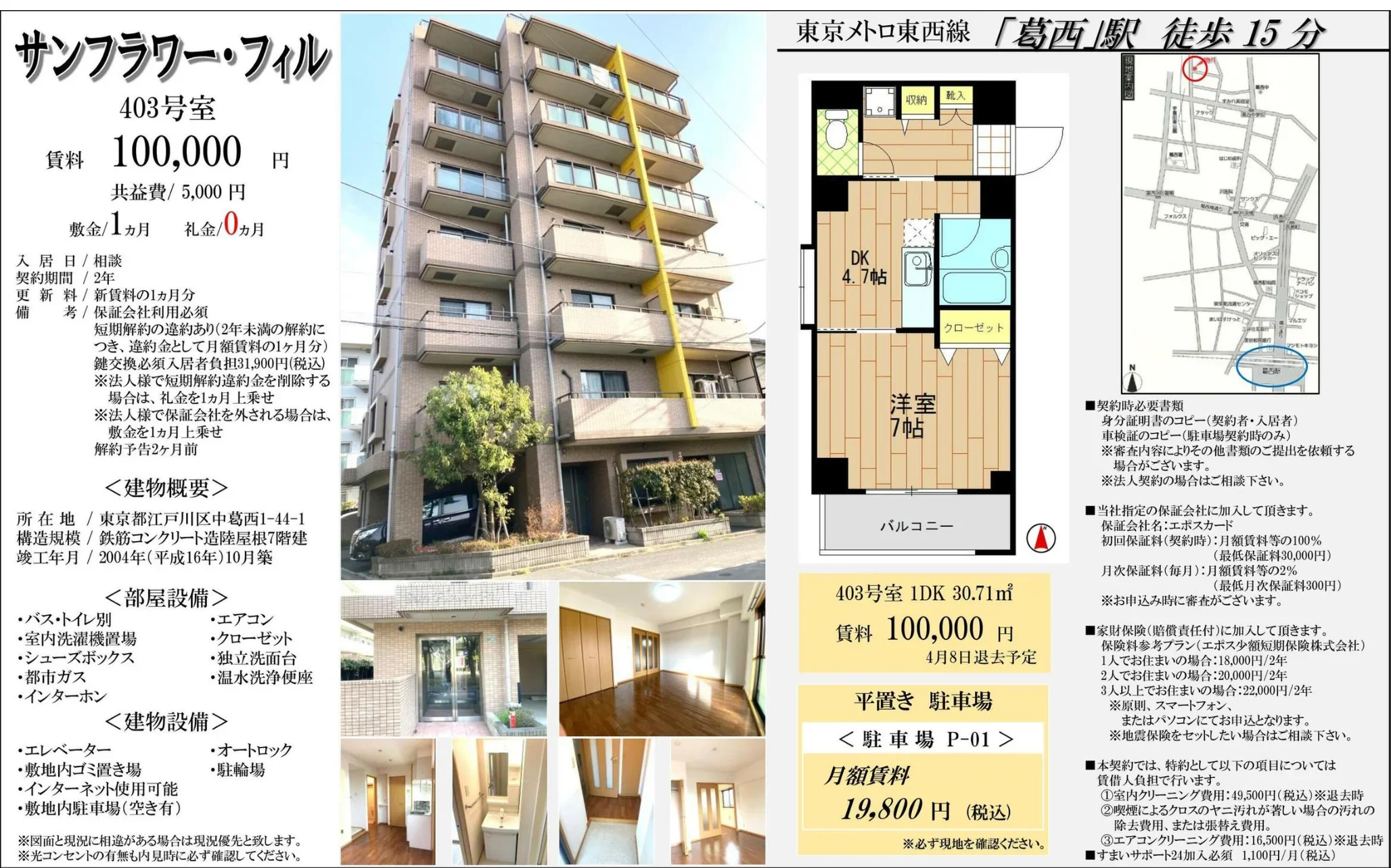 サンフラワー・フィル 403号 0