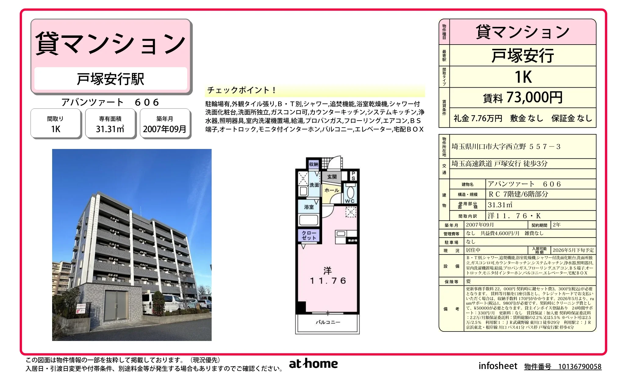 アバンツァート 0