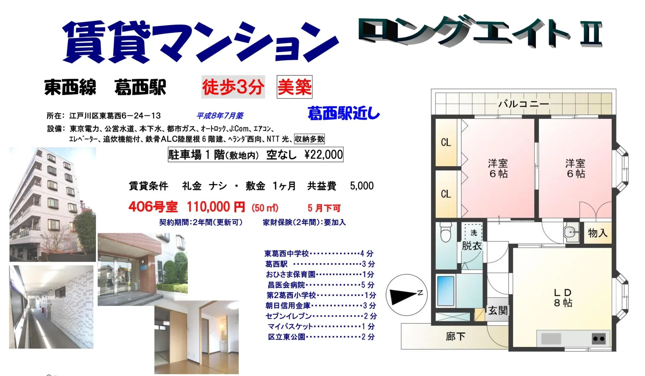 ングエイトII 406号 0