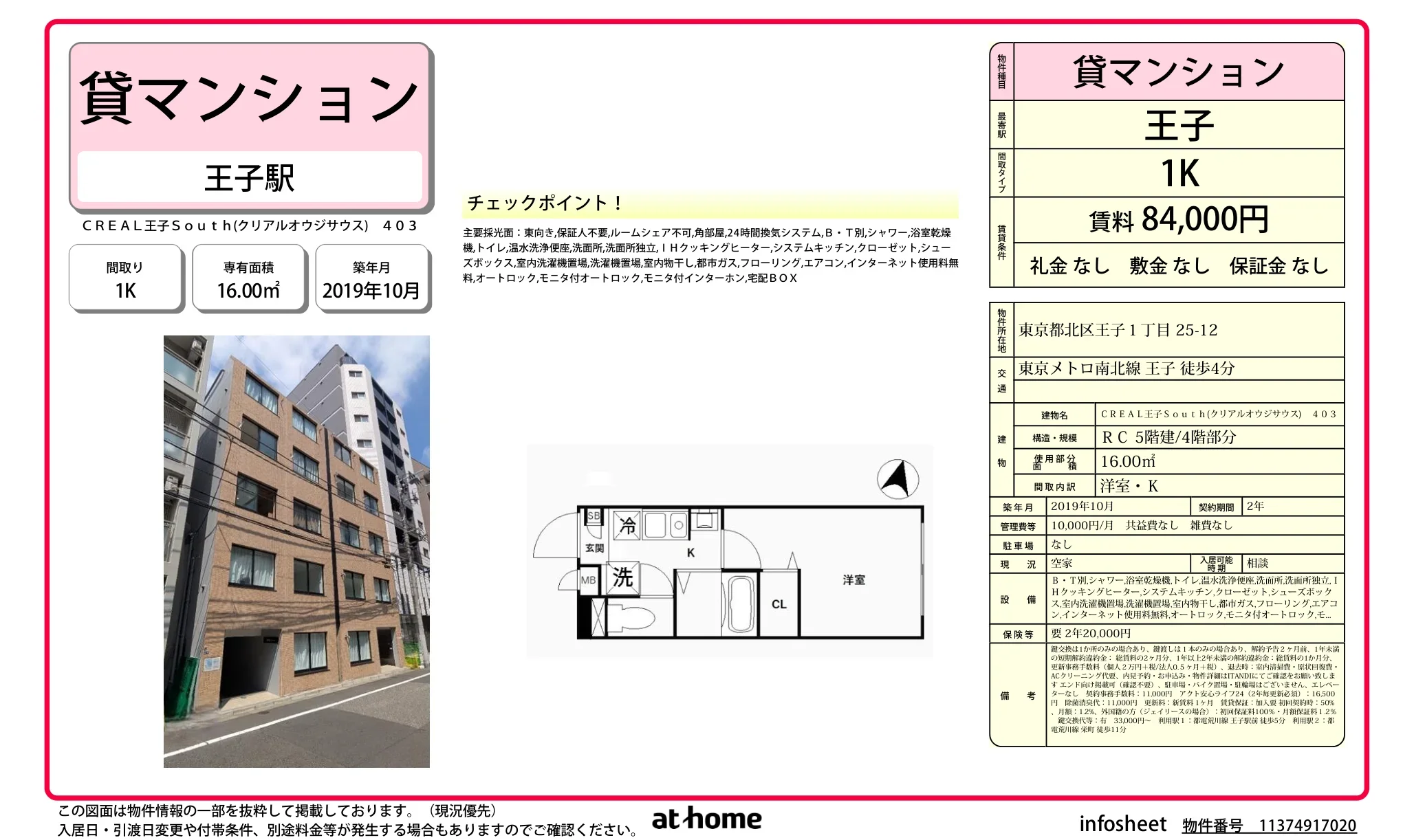 ＣＲＥＡＬ王子Ｓｏｕｔｈ 0